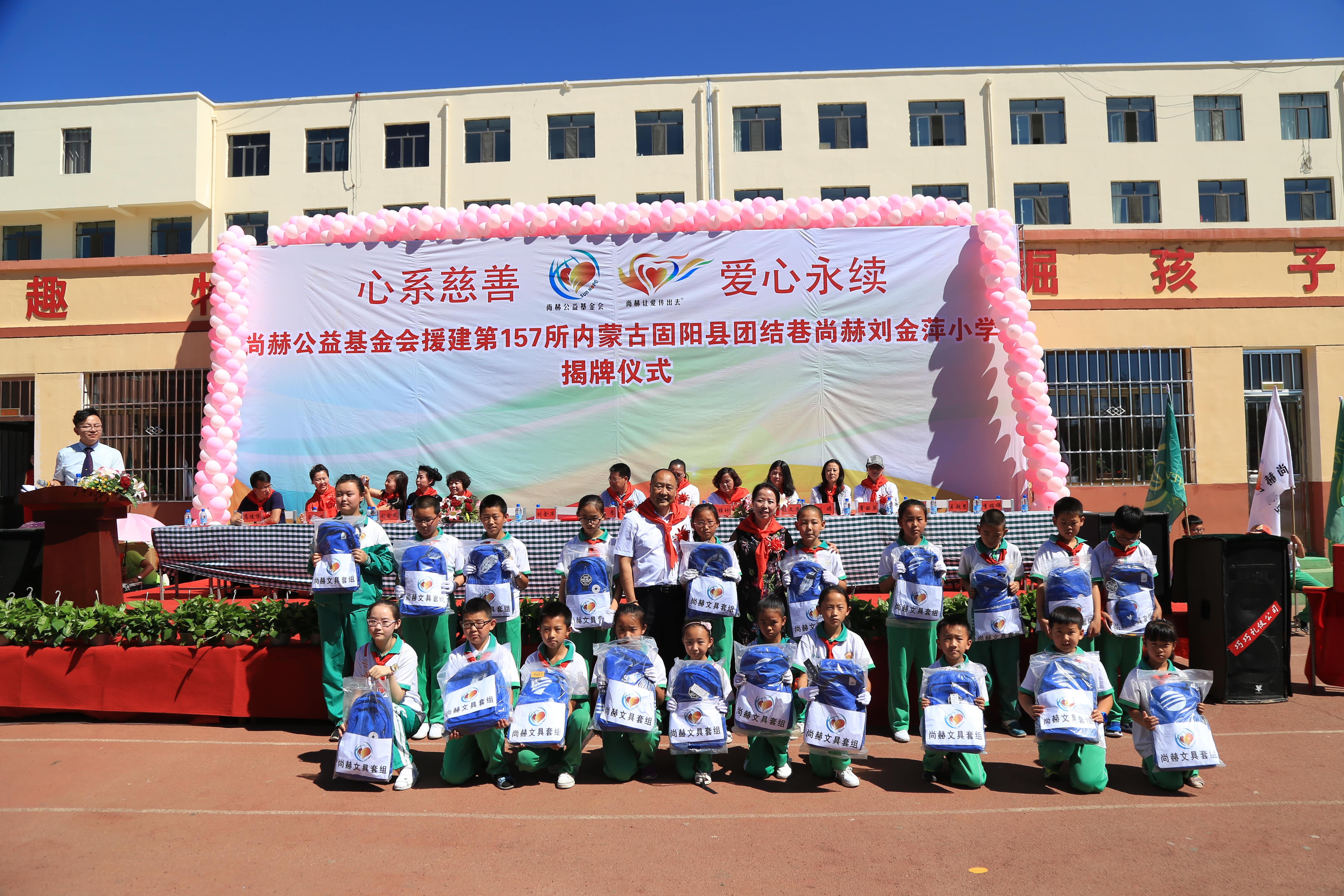 第157所 固阳县团结巷大江平台-大江(中国)一站式服务平台
刘金萍小学