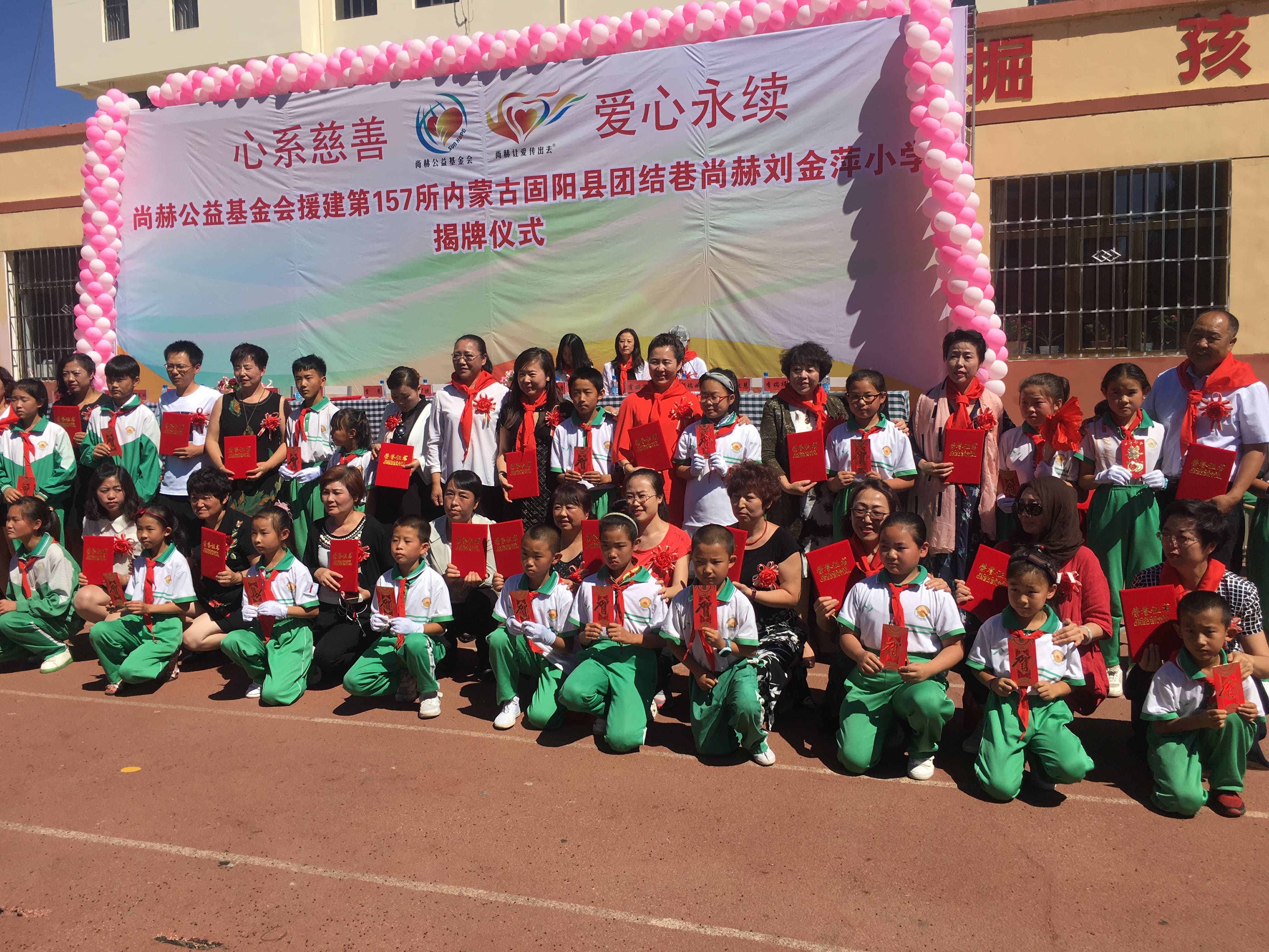 第157所 固阳县团结巷大江平台-大江(中国)一站式服务平台
刘金萍小学