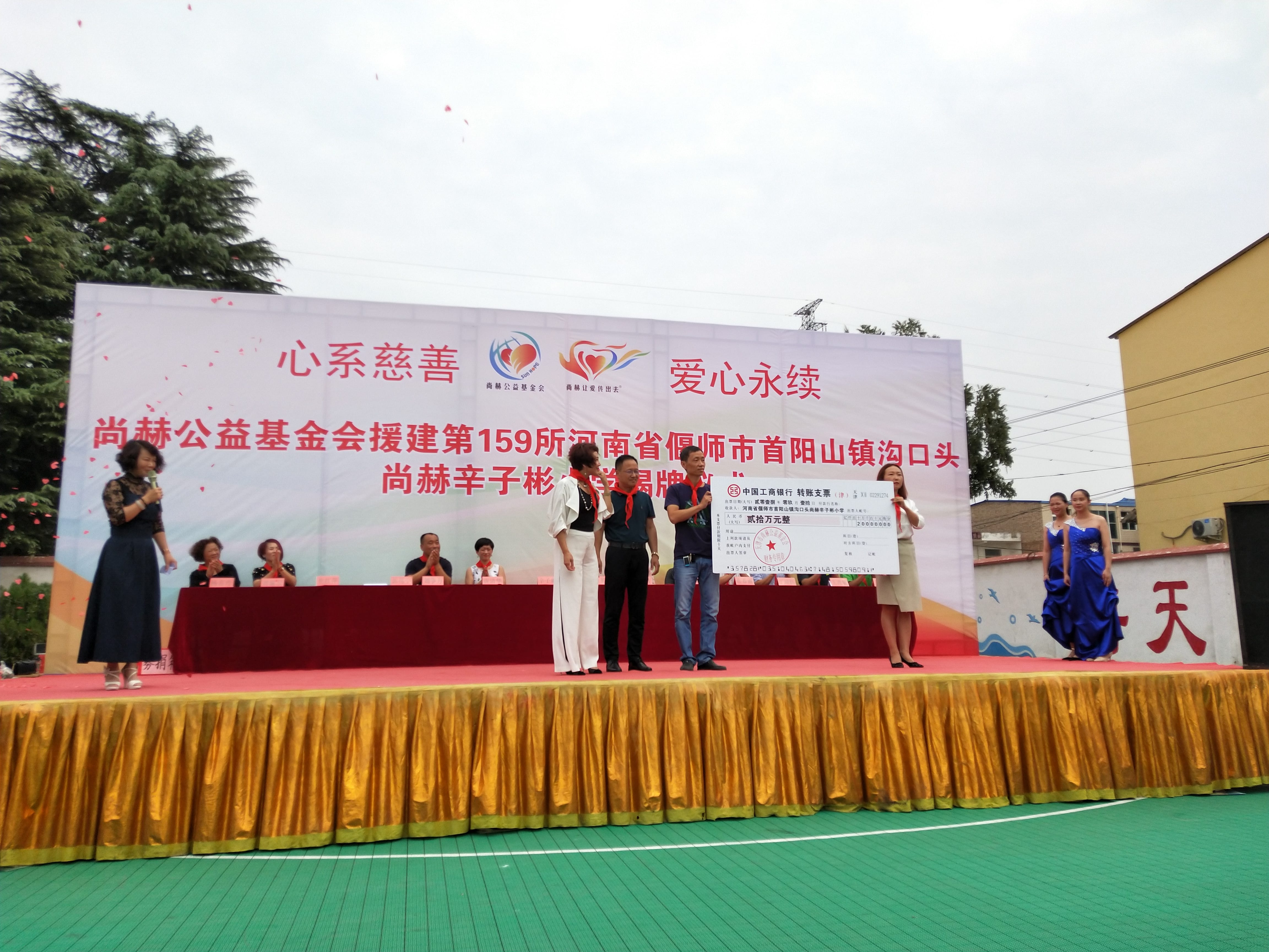第159所 河南省偃师市首阳山镇沟口头大江平台-大江(中国)一站式服务平台
辛子彬小学