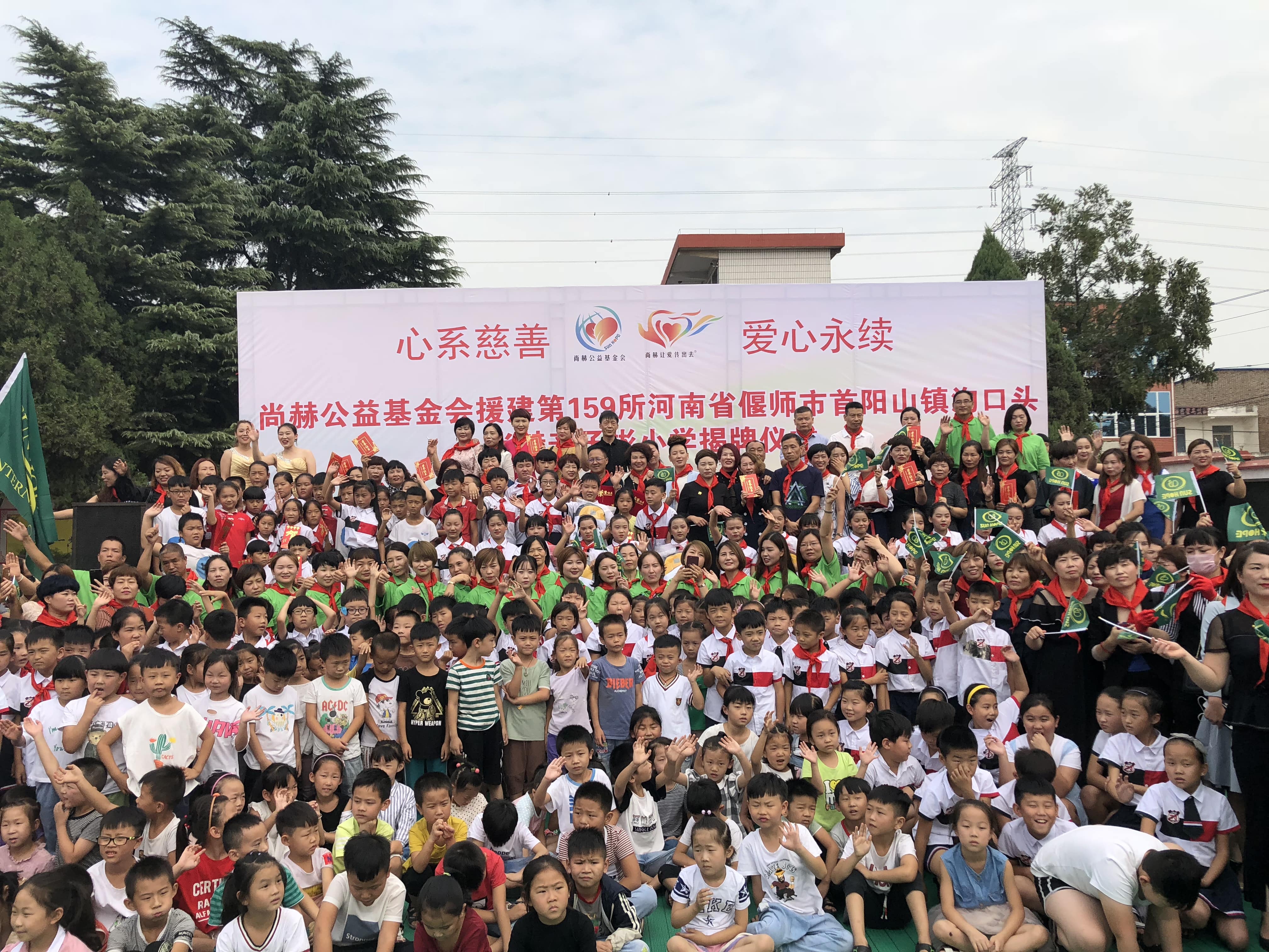 第159所 河南省偃师市首阳山镇沟口头大江平台-大江(中国)一站式服务平台
辛子彬小学