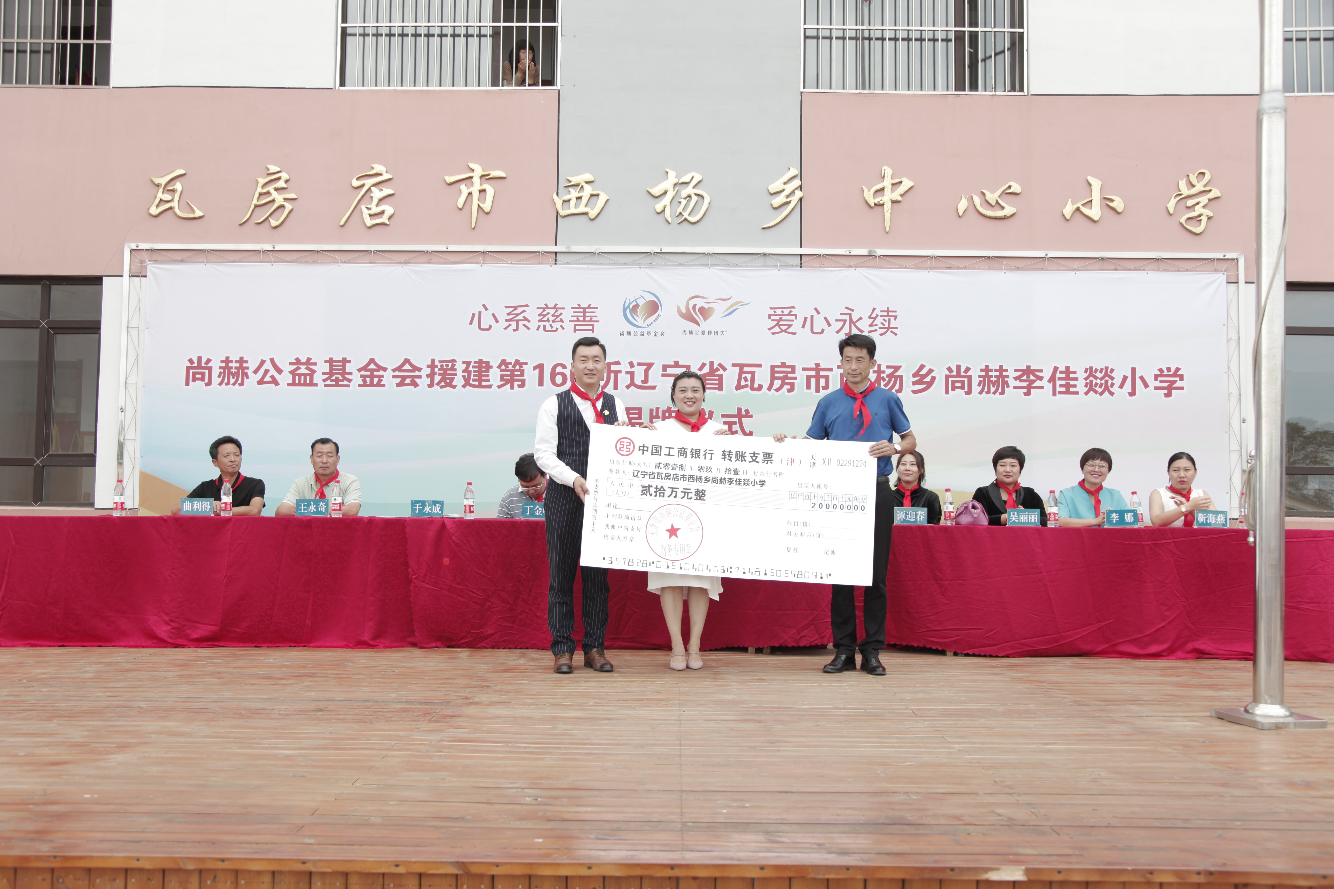 第160所 瓦房店市西杨乡大江平台-大江(中国)一站式服务平台
李佳燚小学 第160所 瓦房店市西杨乡大江平台-大江(中国)一站式服务平台
李佳燚小学