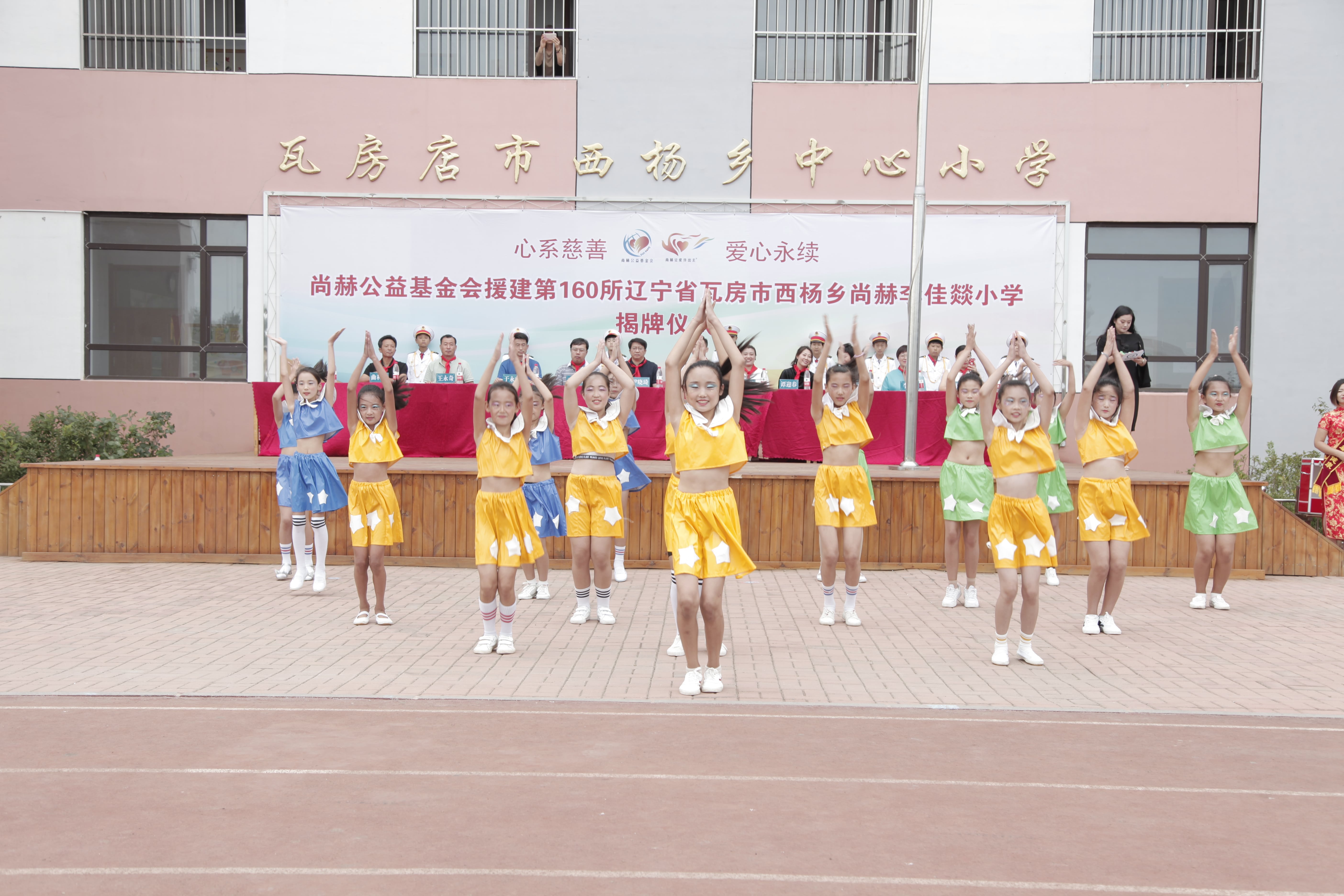 第160所 瓦房店市西杨乡大江平台-大江(中国)一站式服务平台
李佳燚小学 第160所 瓦房店市西杨乡大江平台-大江(中国)一站式服务平台
李佳燚小学