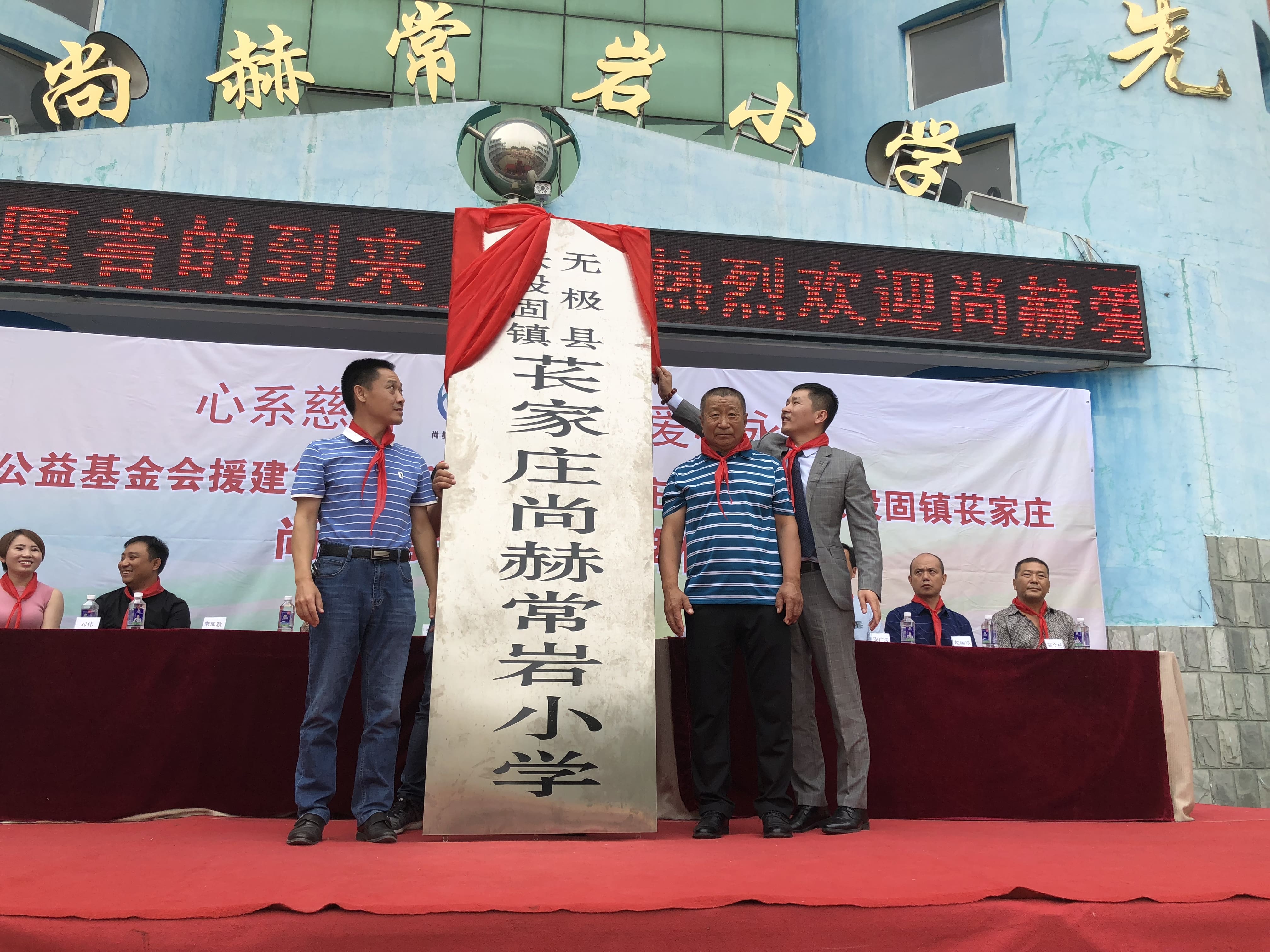 第161所 石家庄市无极县张段固镇苌家庄大江平台-大江(中国)一站式服务平台
常岩小学