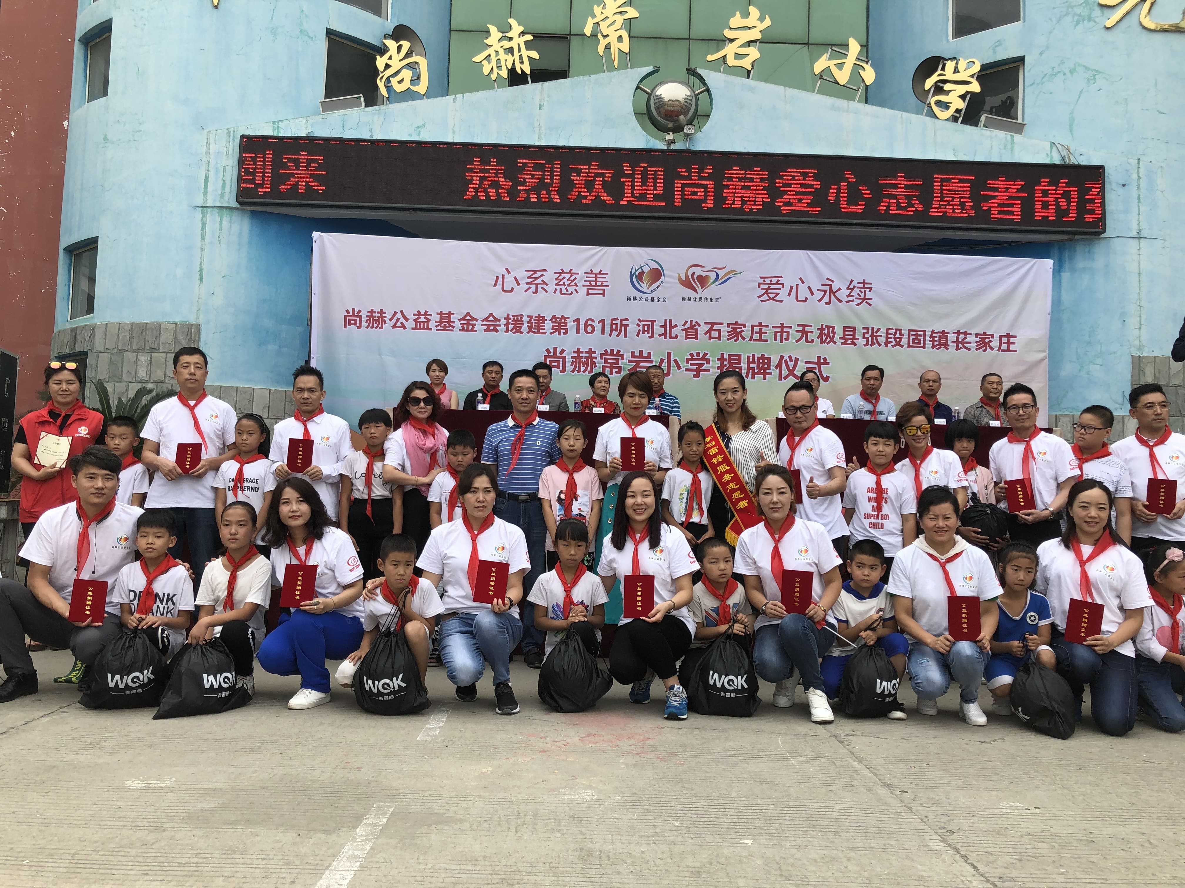 第161所 石家庄市无极县张段固镇苌家庄大江平台-大江(中国)一站式服务平台
常岩小学