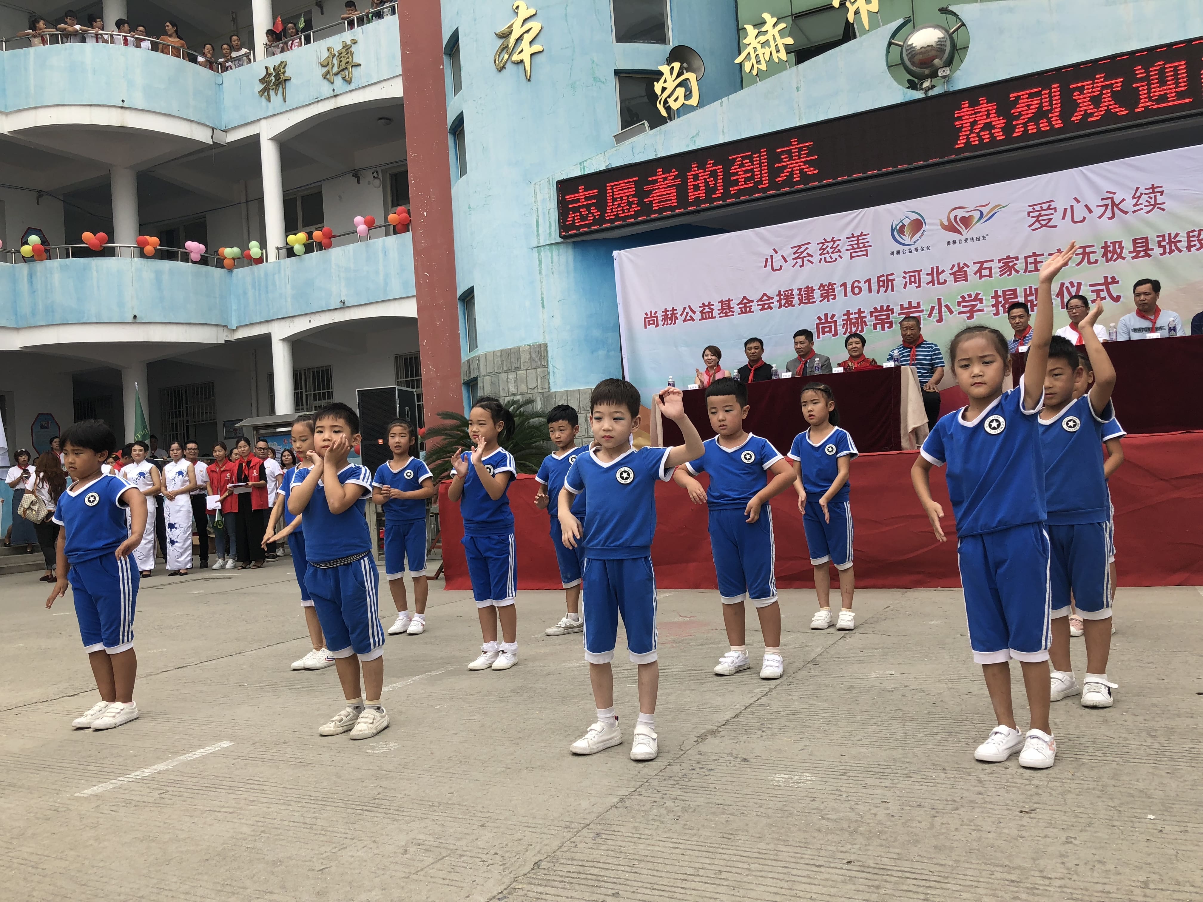 第161所 石家庄市无极县张段固镇苌家庄大江平台-大江(中国)一站式服务平台
常岩小学