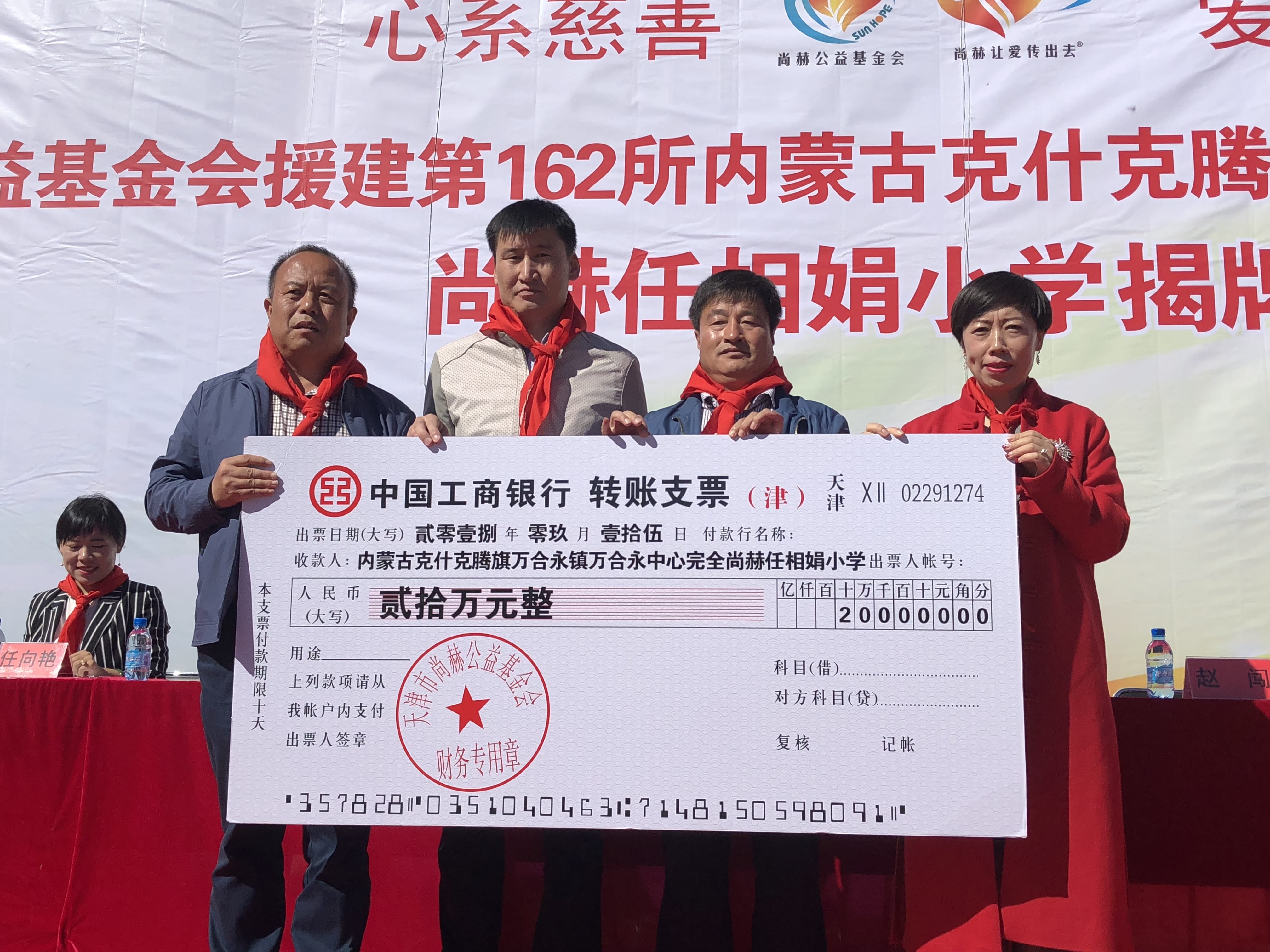第162所 克什克腾旗万合永镇万合永中心完全大江平台-大江(中国)一站式服务平台
任相娟小学