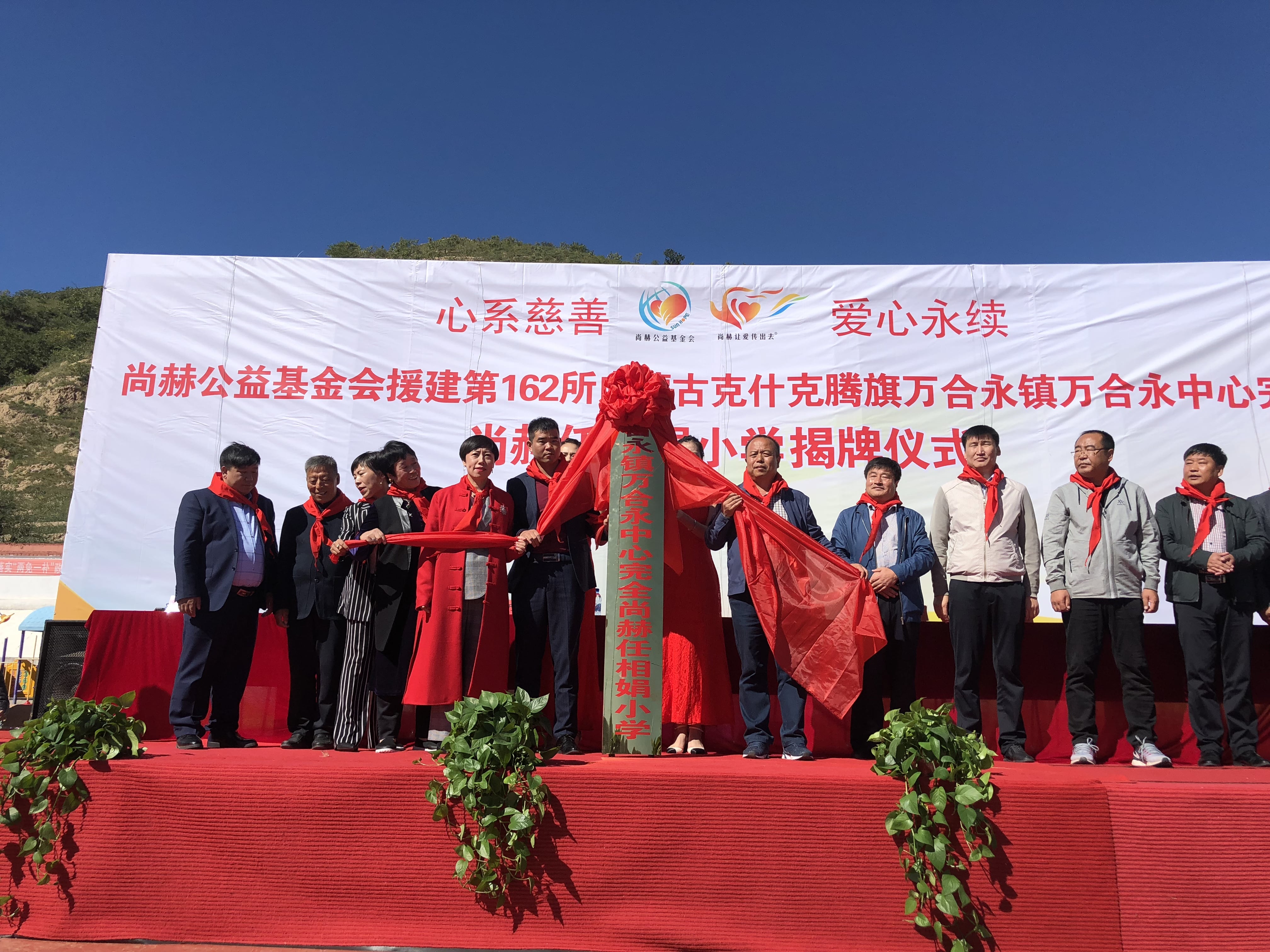 第162所 克什克腾旗万合永镇万合永中心完全大江平台-大江(中国)一站式服务平台
任相娟小学