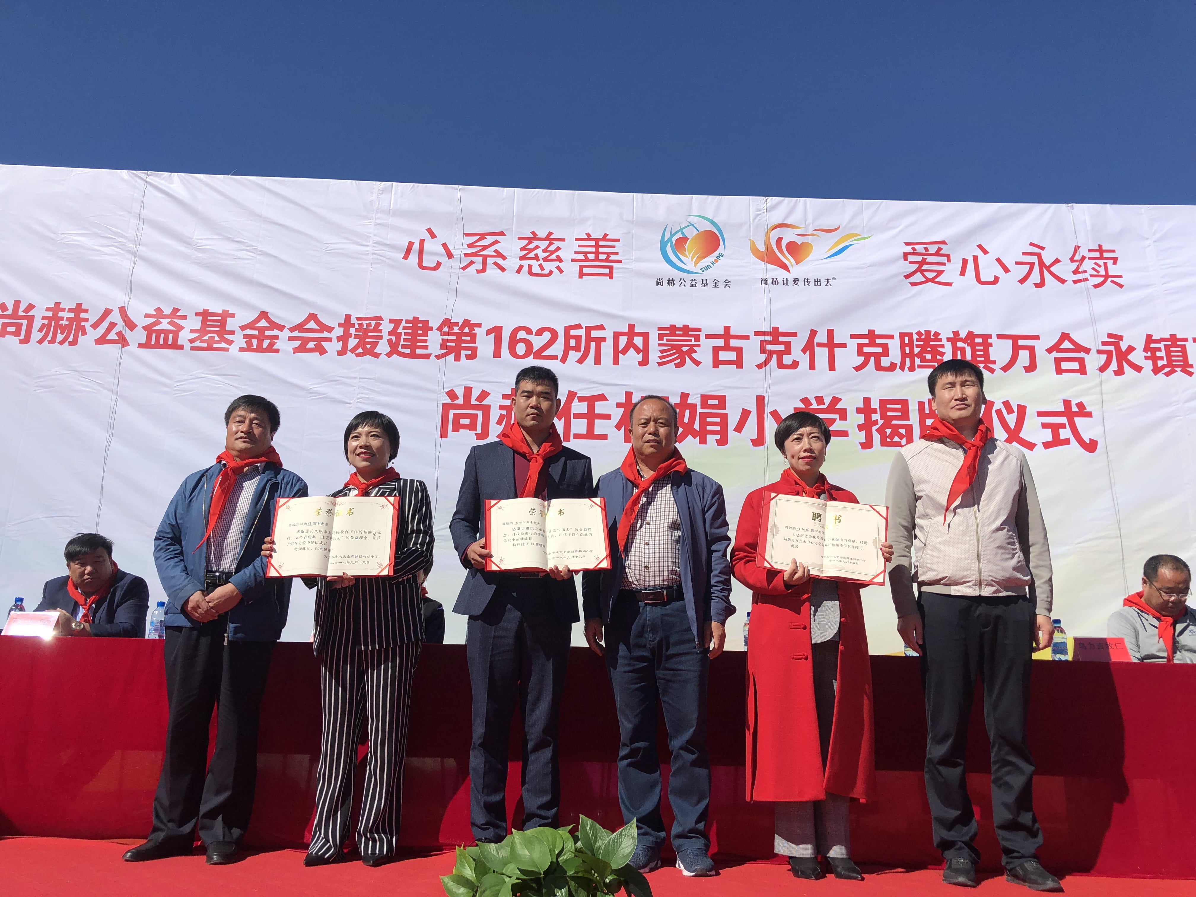 第162所 克什克腾旗万合永镇万合永中心完全大江平台-大江(中国)一站式服务平台
任相娟小学