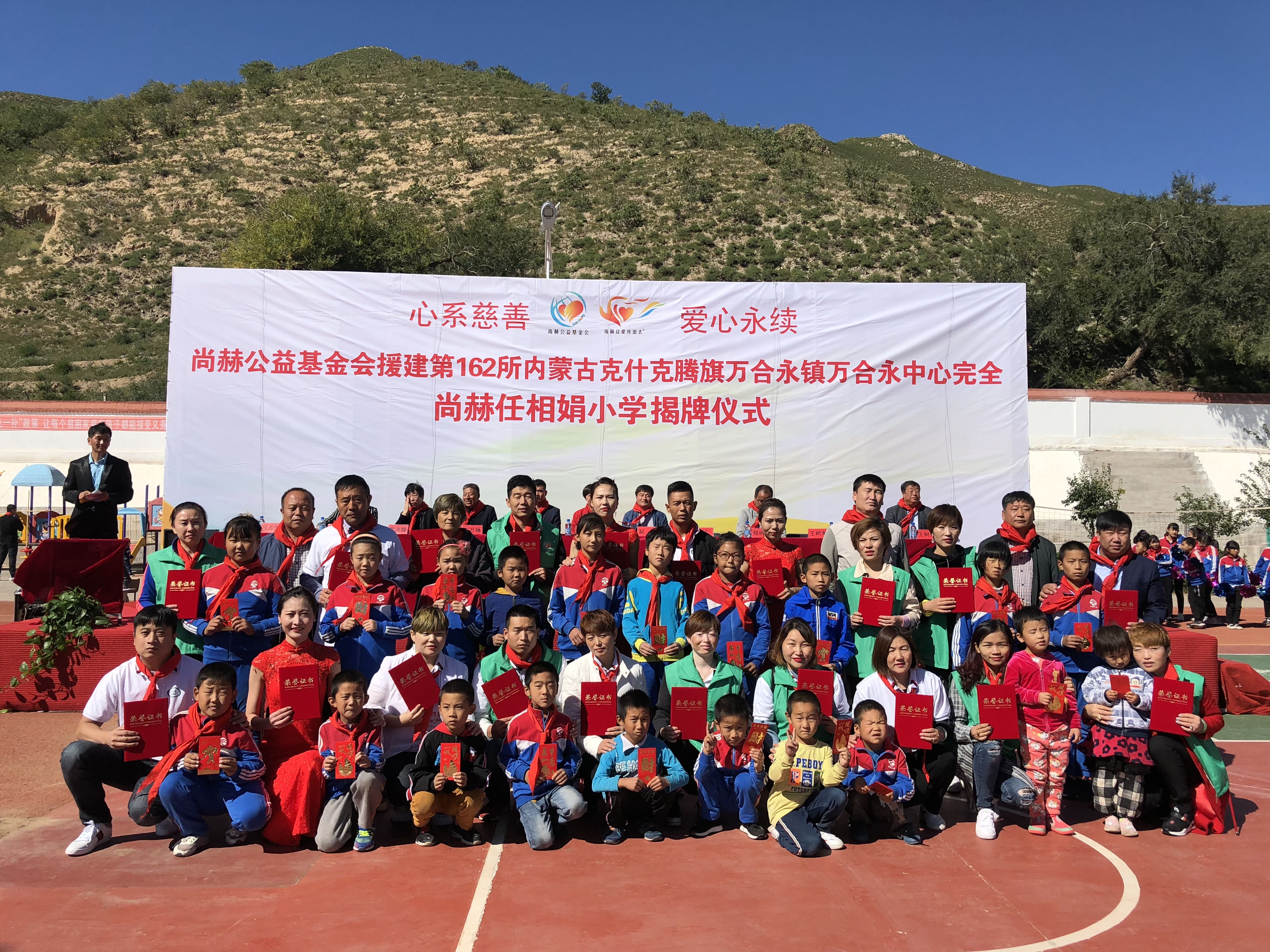 第162所 克什克腾旗万合永镇万合永中心完全大江平台-大江(中国)一站式服务平台
任相娟小学