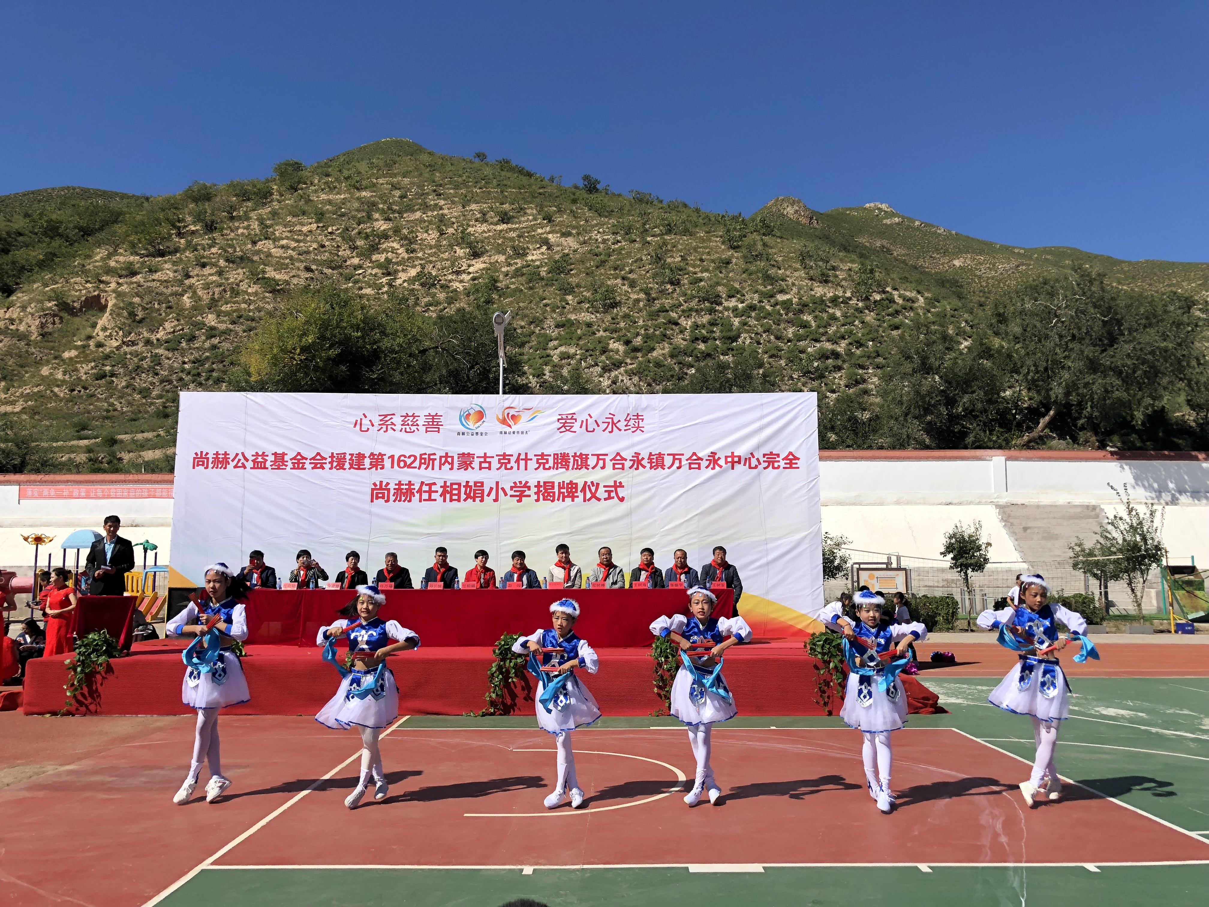第162所 克什克腾旗万合永镇万合永中心完全大江平台-大江(中国)一站式服务平台
任相娟小学