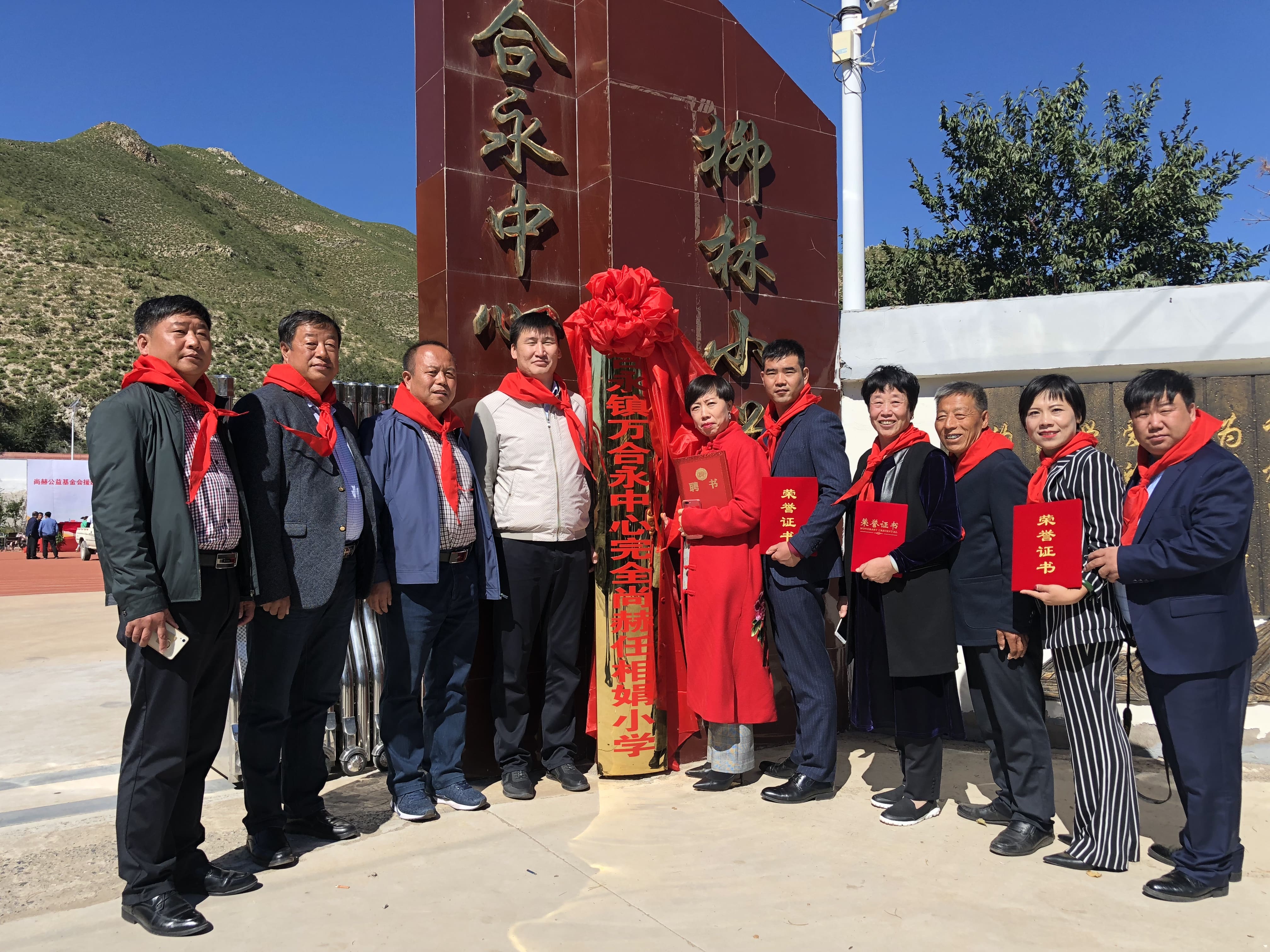 第162所 克什克腾旗万合永镇万合永中心完全大江平台-大江(中国)一站式服务平台
任相娟小学