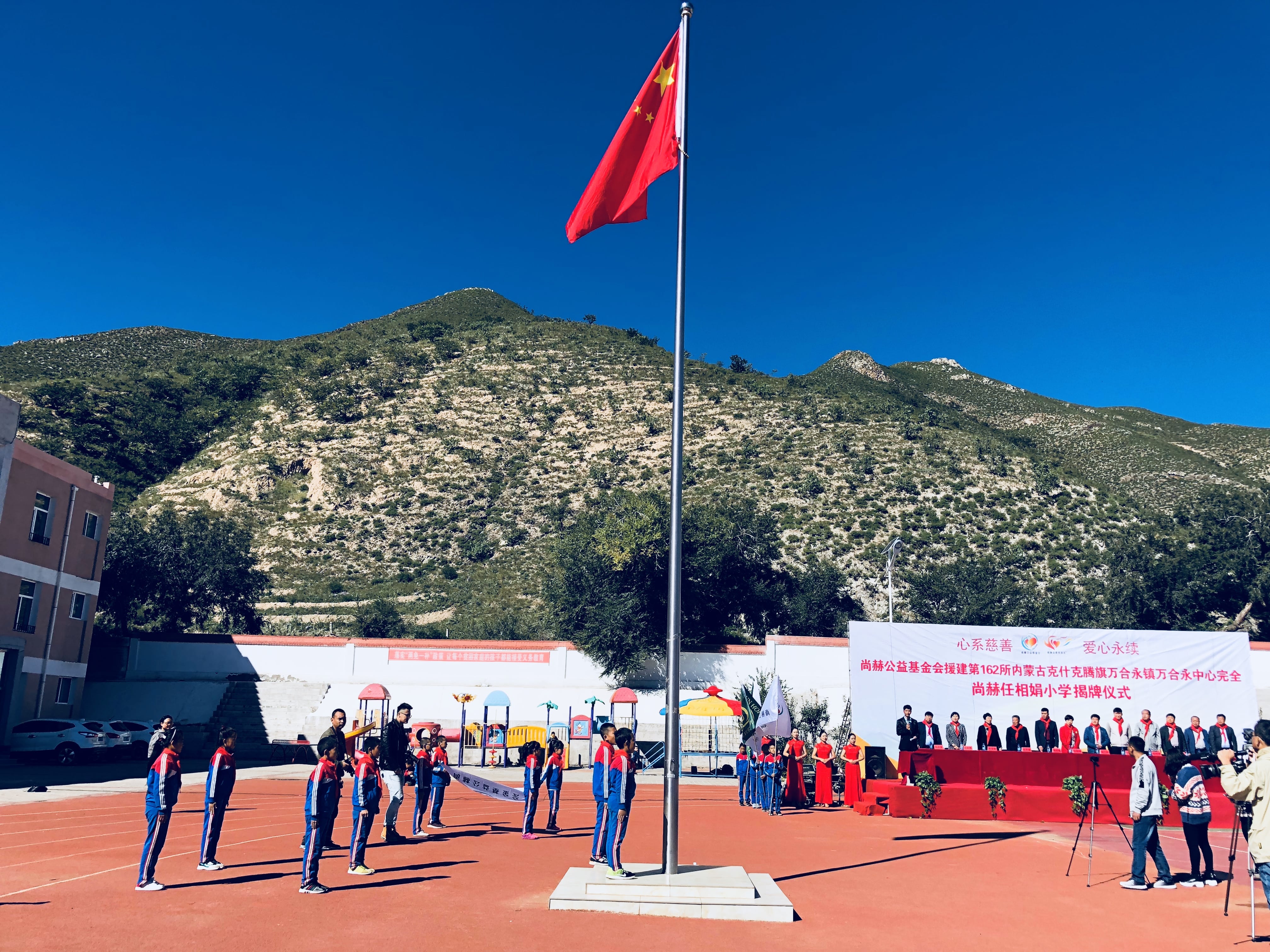 第162所 克什克腾旗万合永镇万合永中心完全大江平台-大江(中国)一站式服务平台
任相娟小学