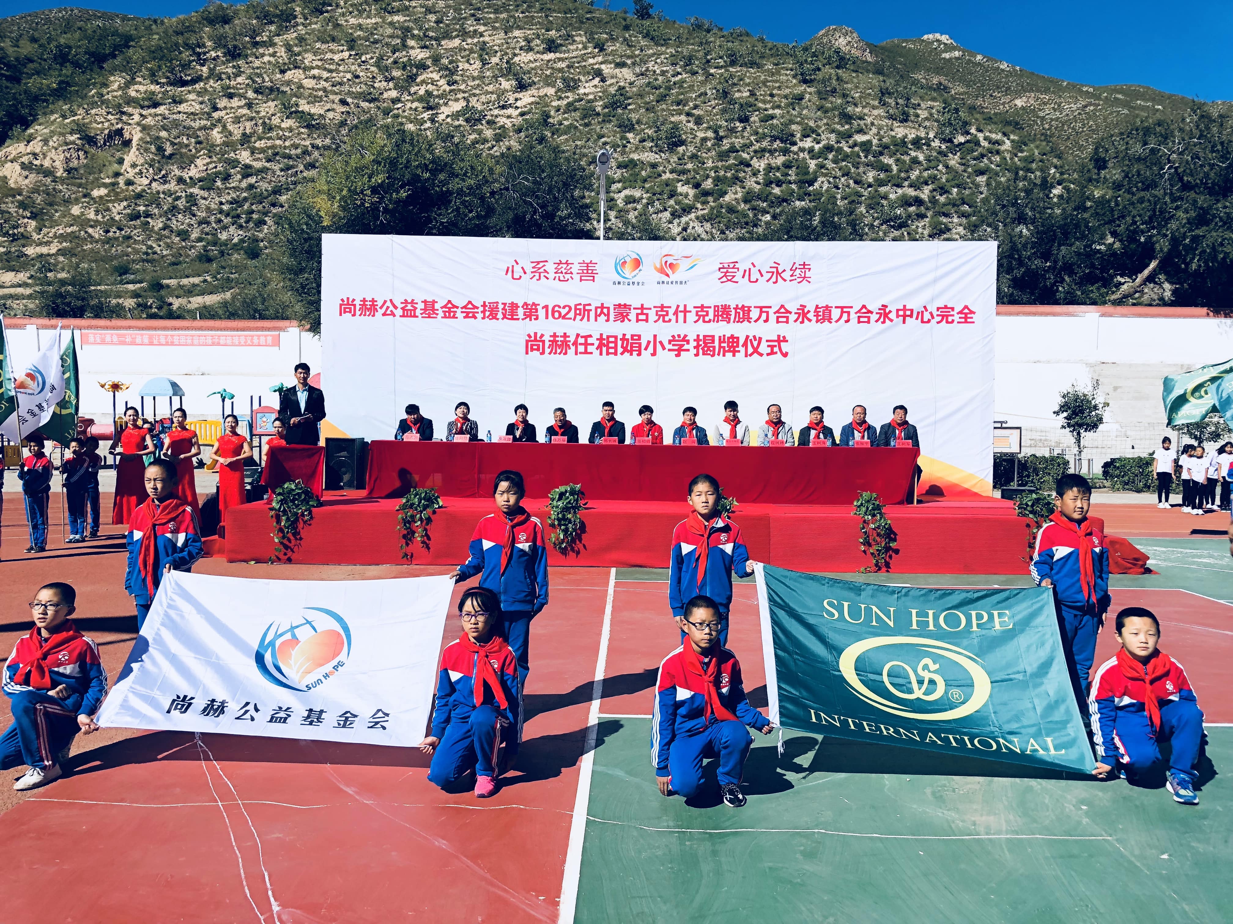第162所 克什克腾旗万合永镇万合永中心完全大江平台-大江(中国)一站式服务平台
任相娟小学
