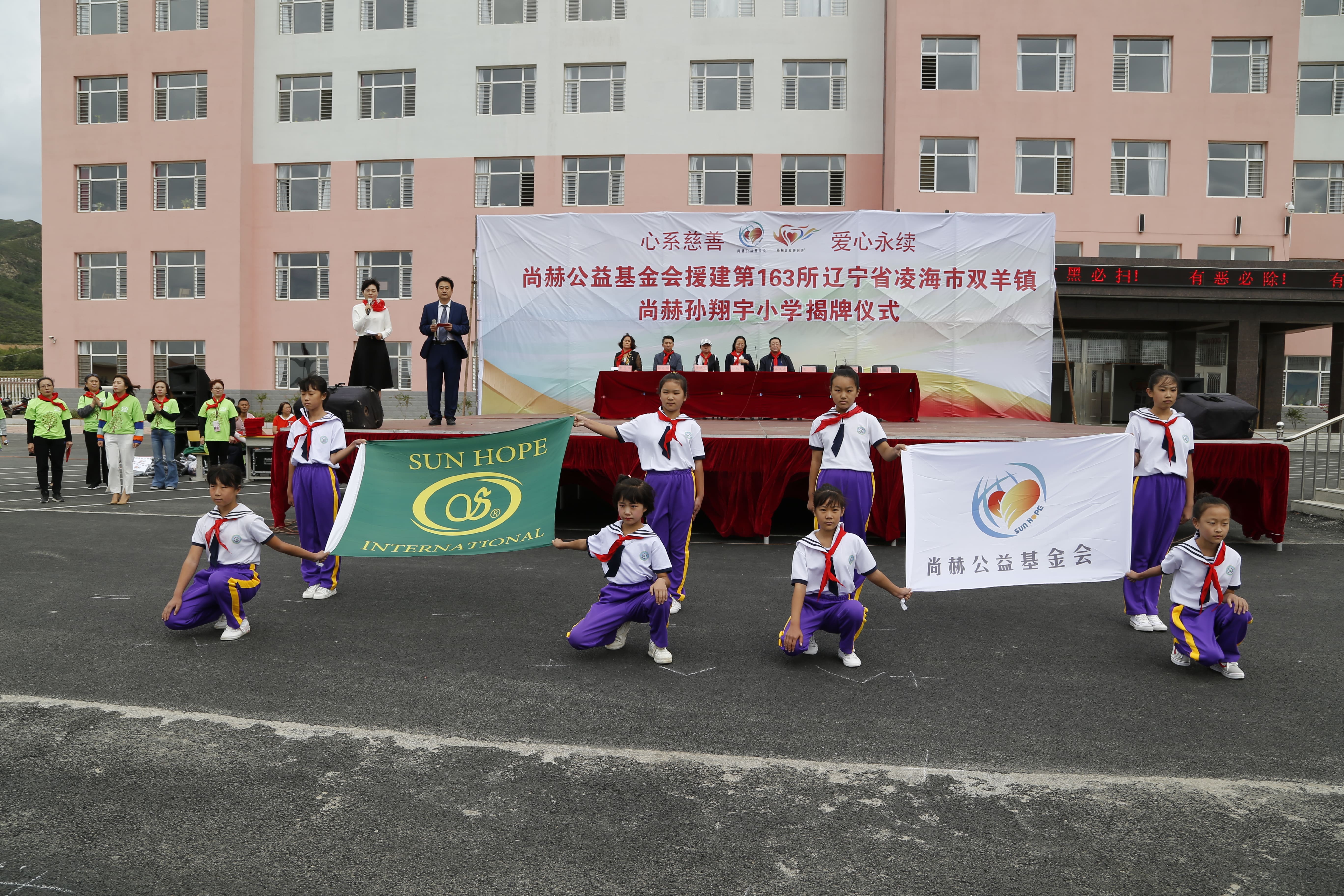 第163所 凌海市双羊镇大江平台-大江(中国)一站式服务平台
孙翔宇小学