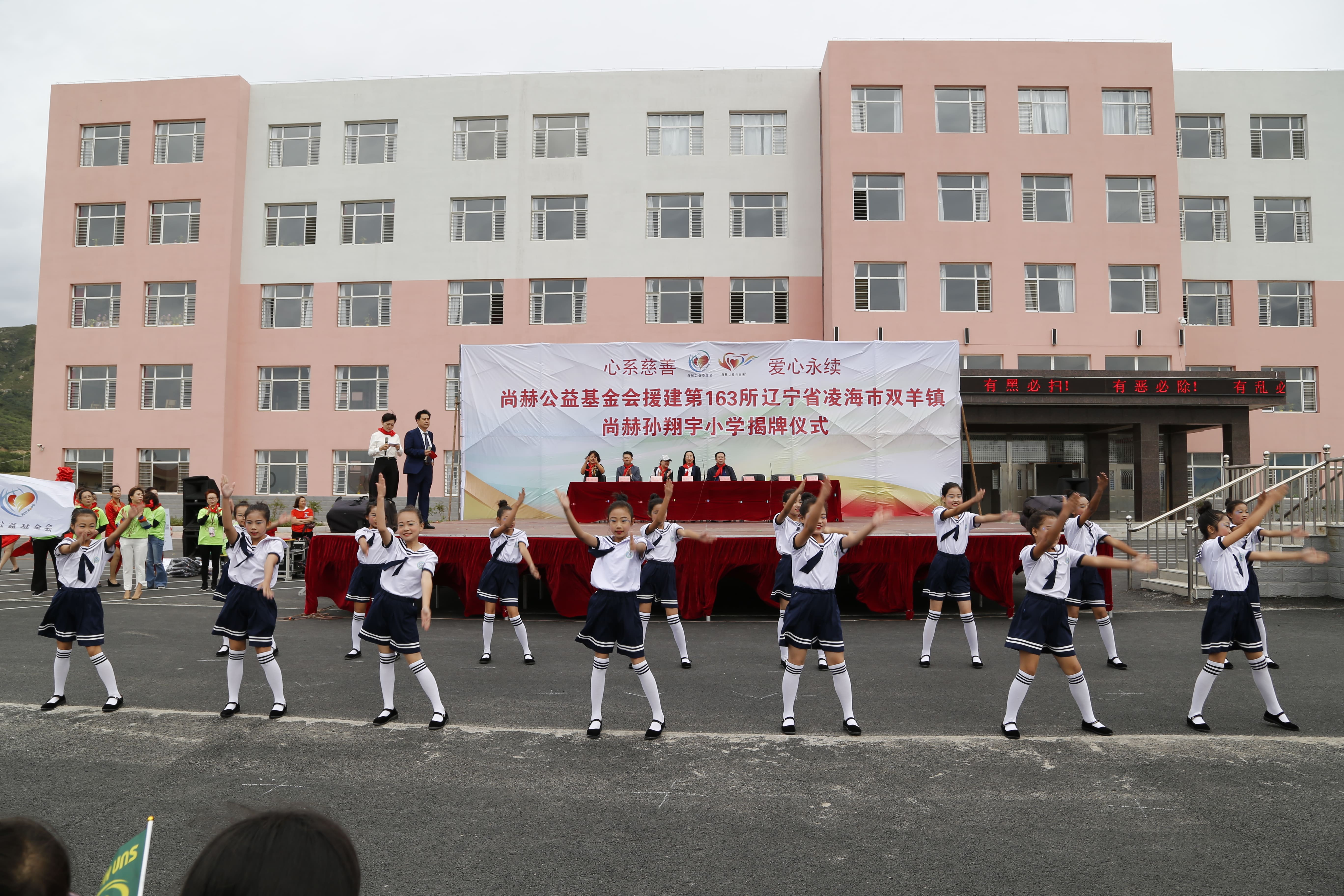 第163所 凌海市双羊镇大江平台-大江(中国)一站式服务平台
孙翔宇小学