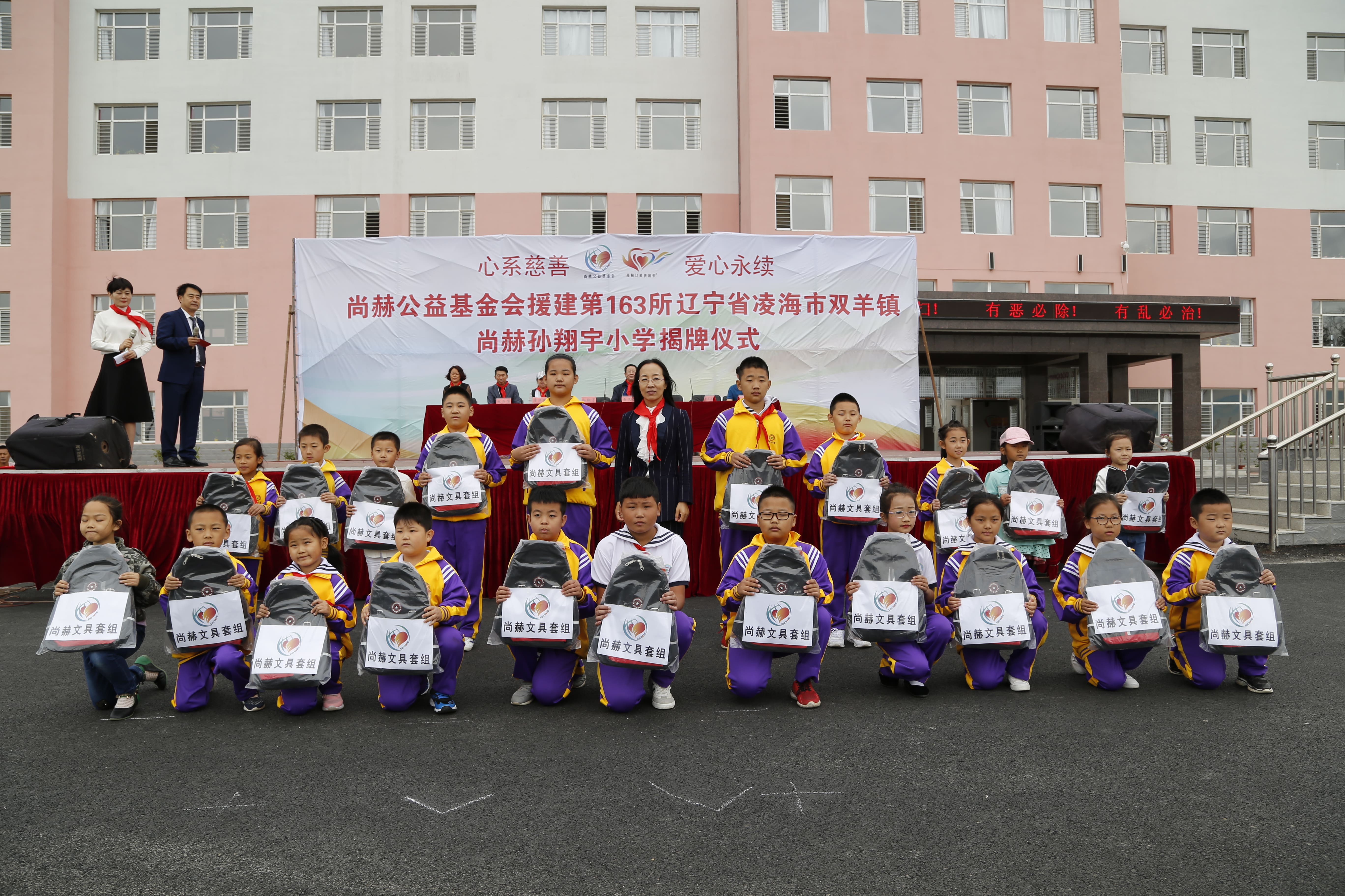 第163所 凌海市双羊镇大江平台-大江(中国)一站式服务平台
孙翔宇小学