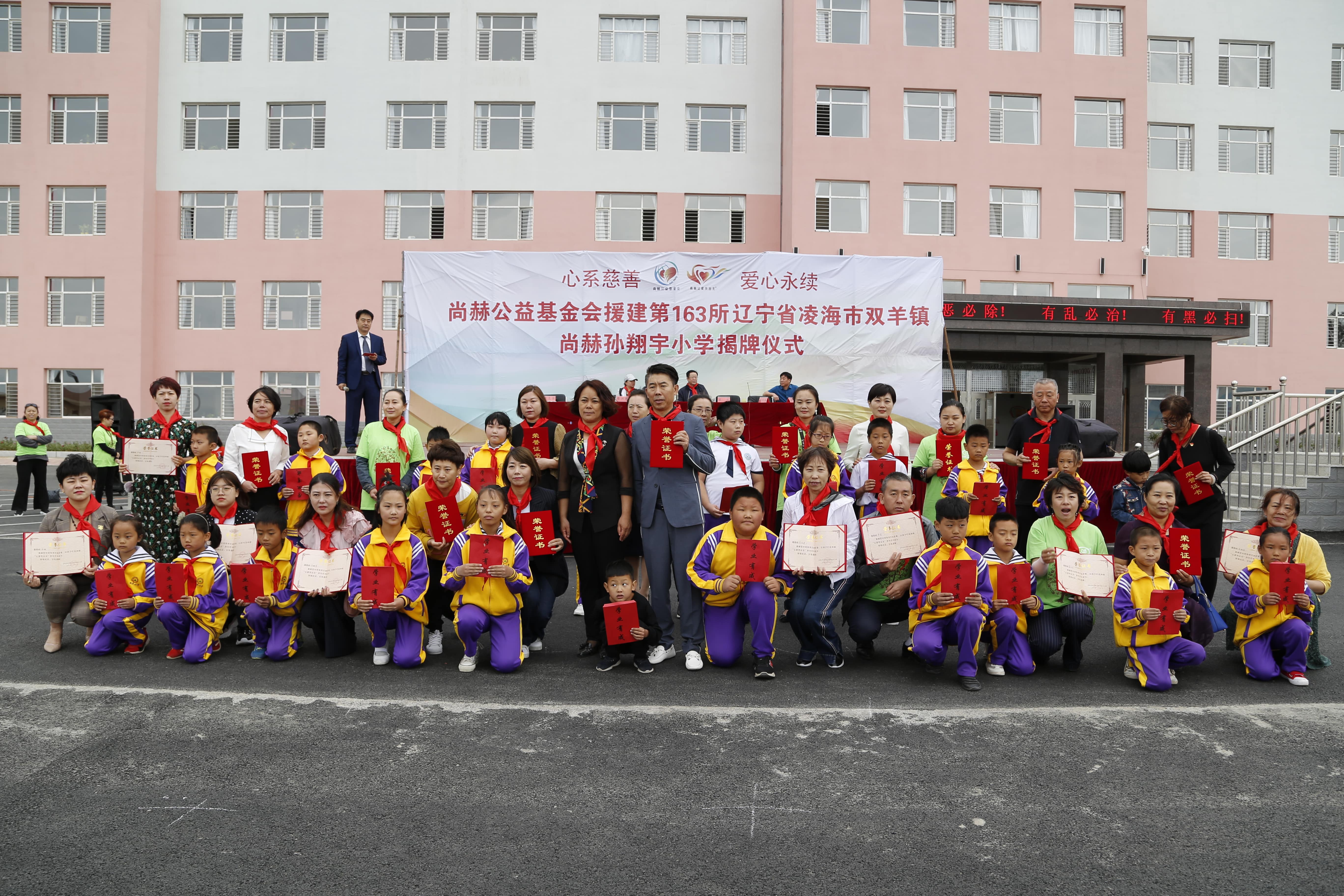 第163所 凌海市双羊镇大江平台-大江(中国)一站式服务平台
孙翔宇小学