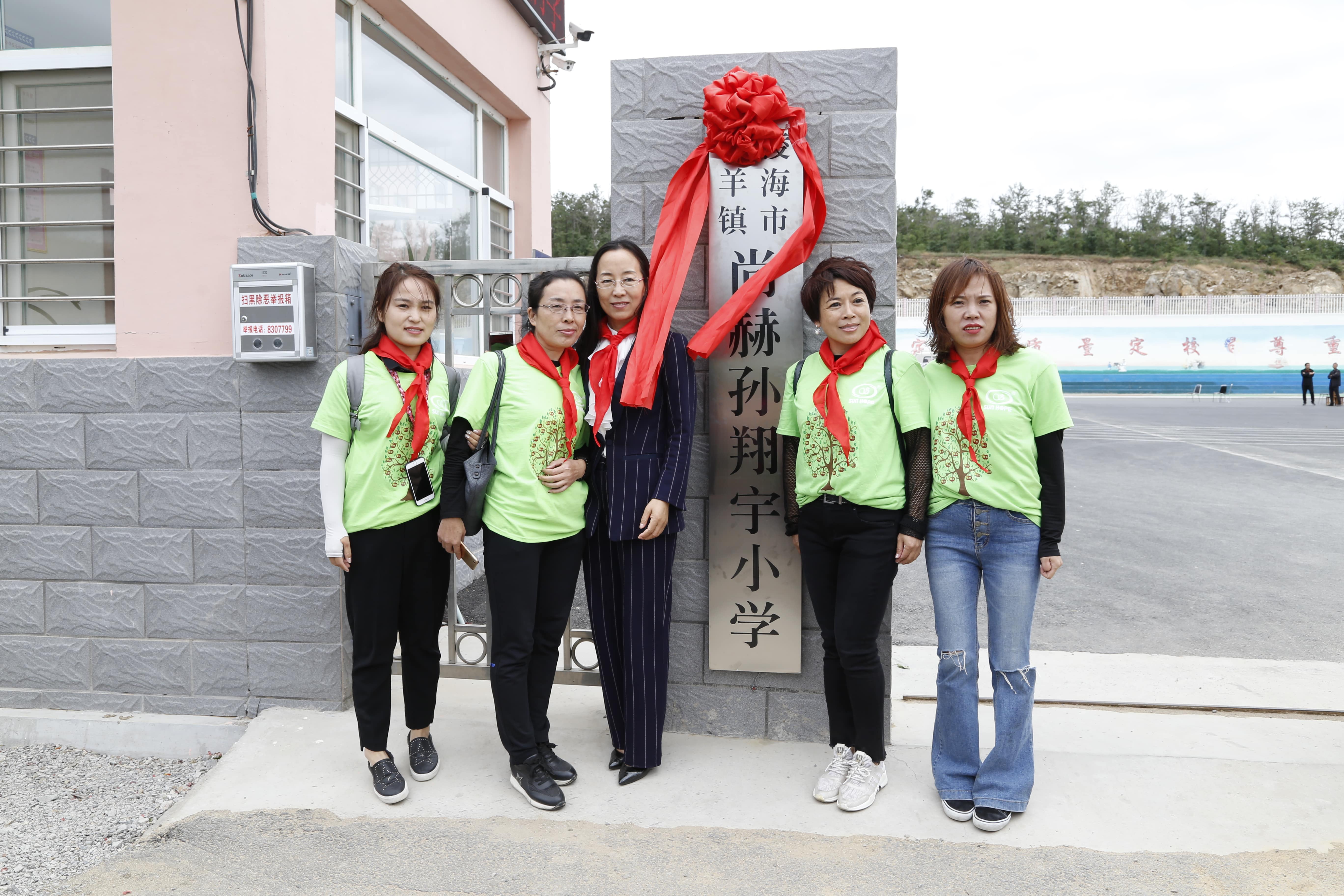 第163所 凌海市双羊镇大江平台-大江(中国)一站式服务平台
孙翔宇小学