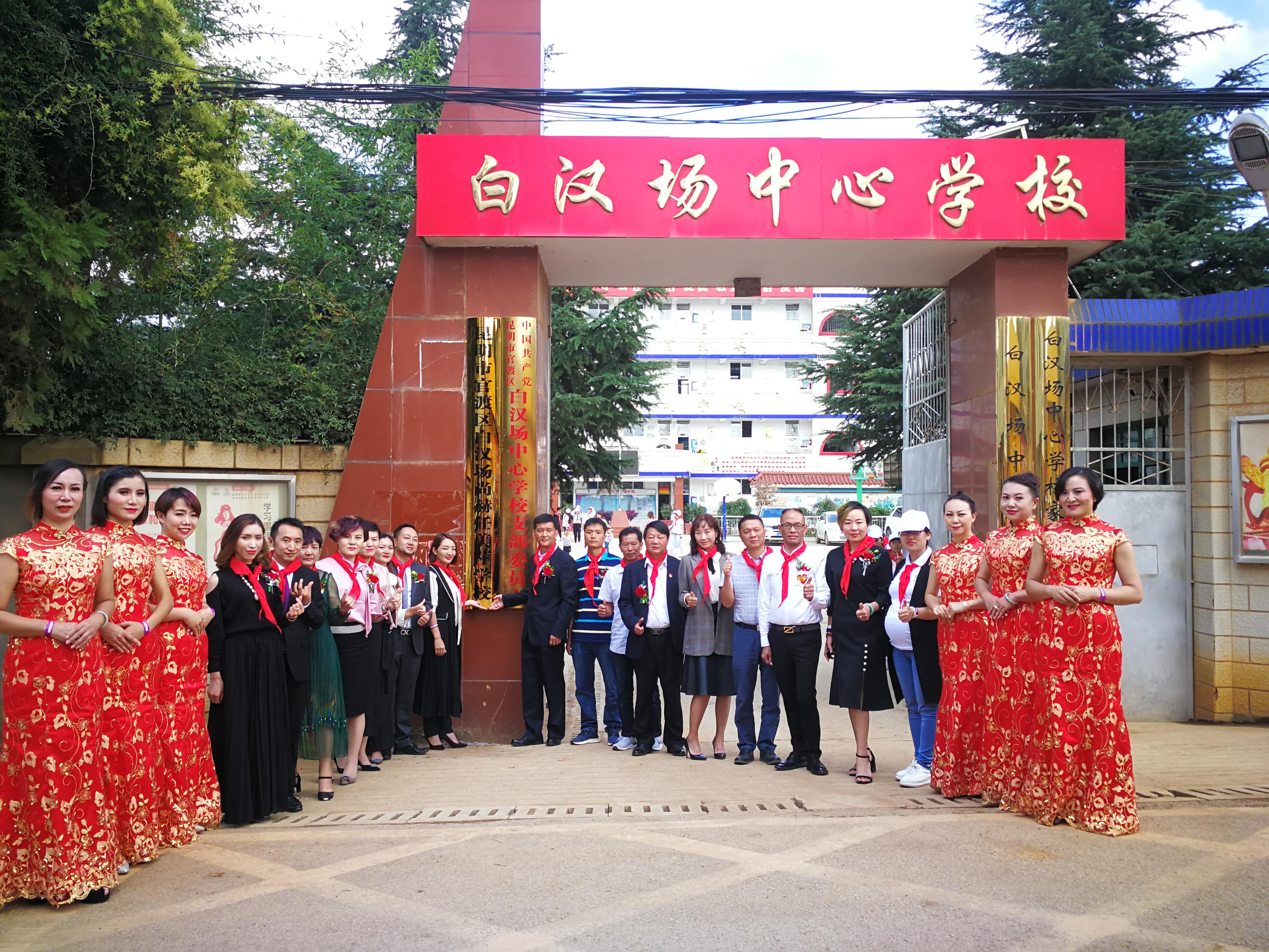 第166所 昆明市官渡区白汉场大江平台-大江(中国)一站式服务平台
任美萍学校