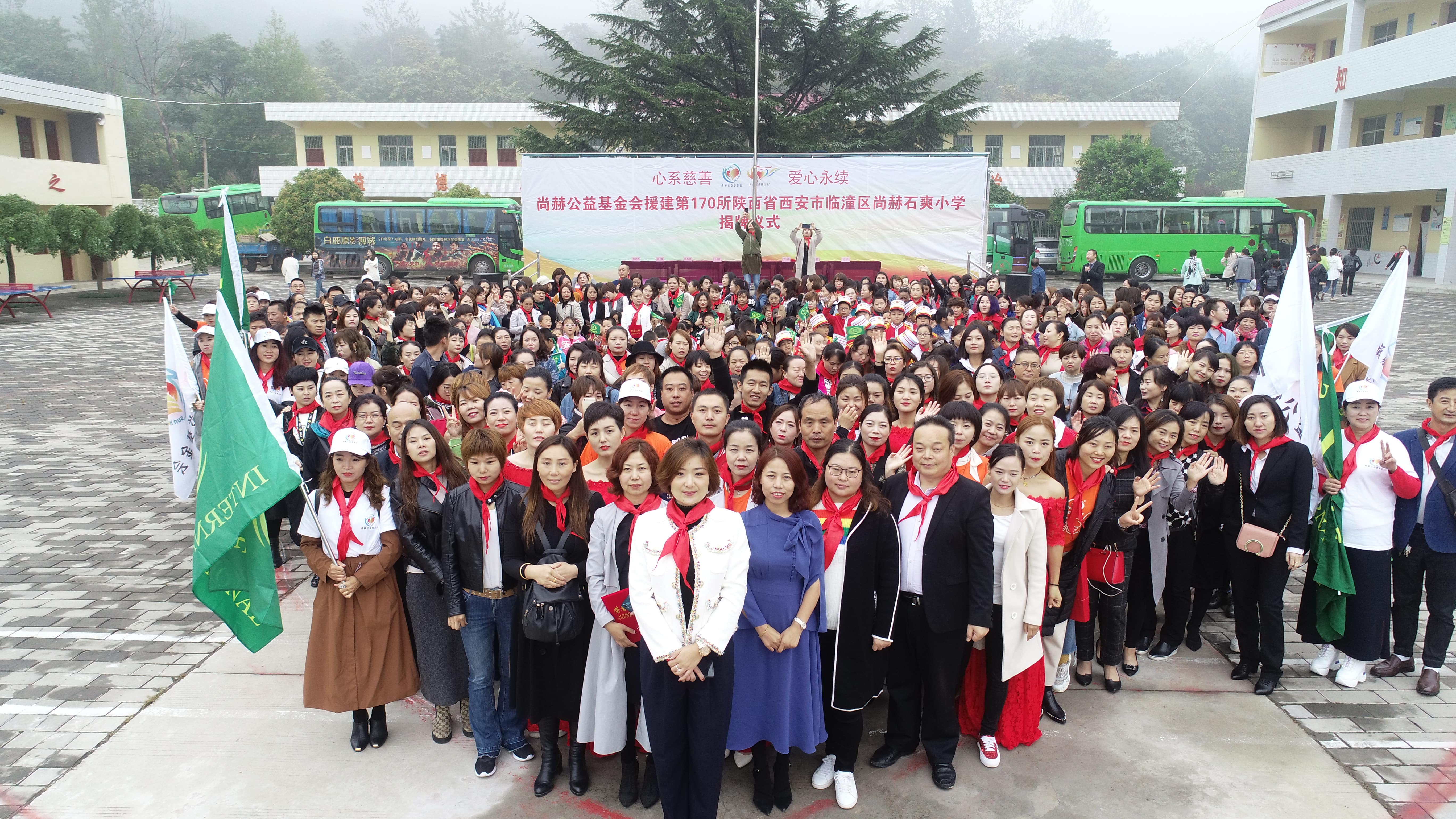 第170所 西安市临潼区大江平台-大江(中国)一站式服务平台
石爽小学 第170所 西安市临潼区大江平台-大江(中国)一站式服务平台
石爽小学