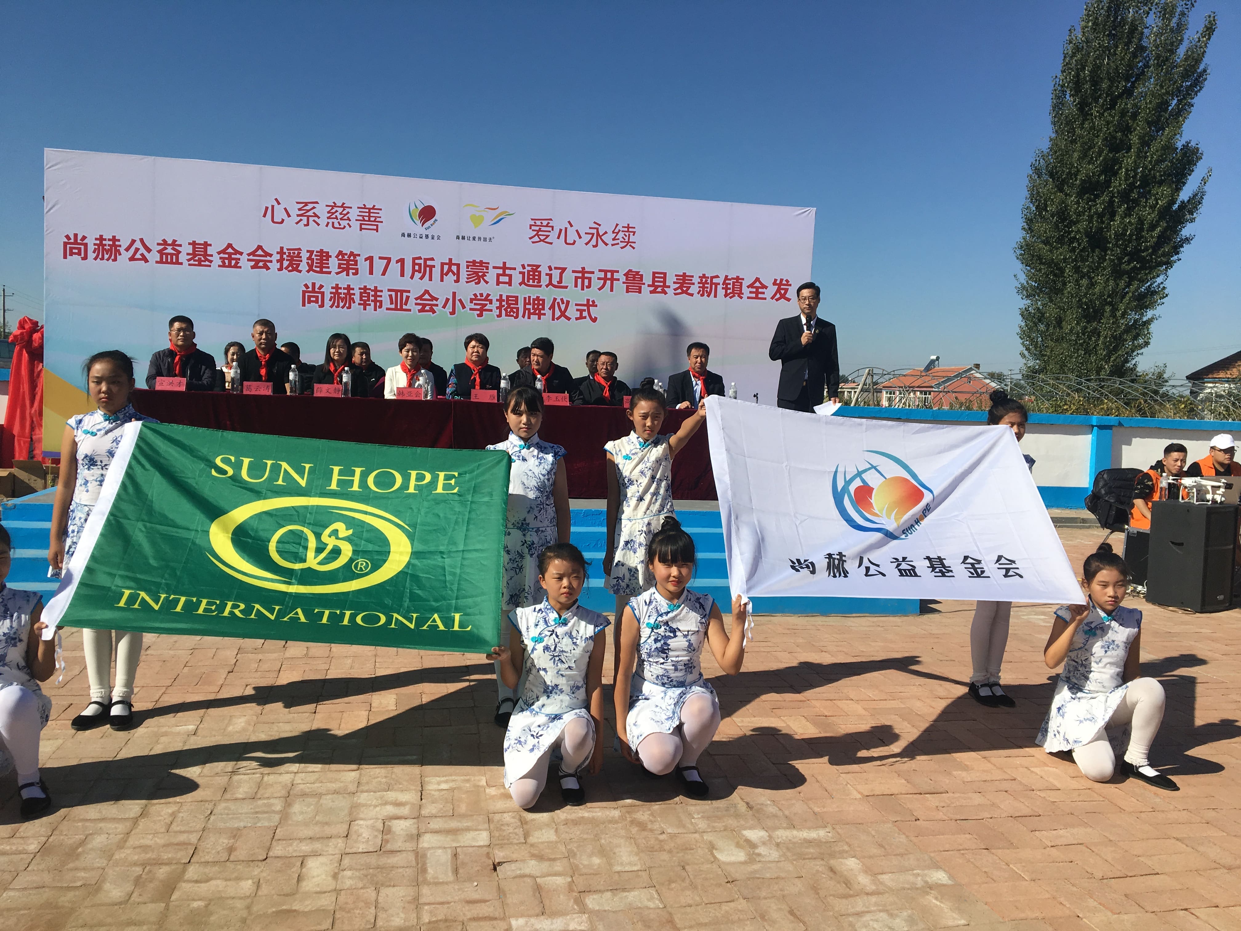 第171所 通辽市开鲁县麦新镇全发大江平台-大江(中国)一站式服务平台
韩亚会小学