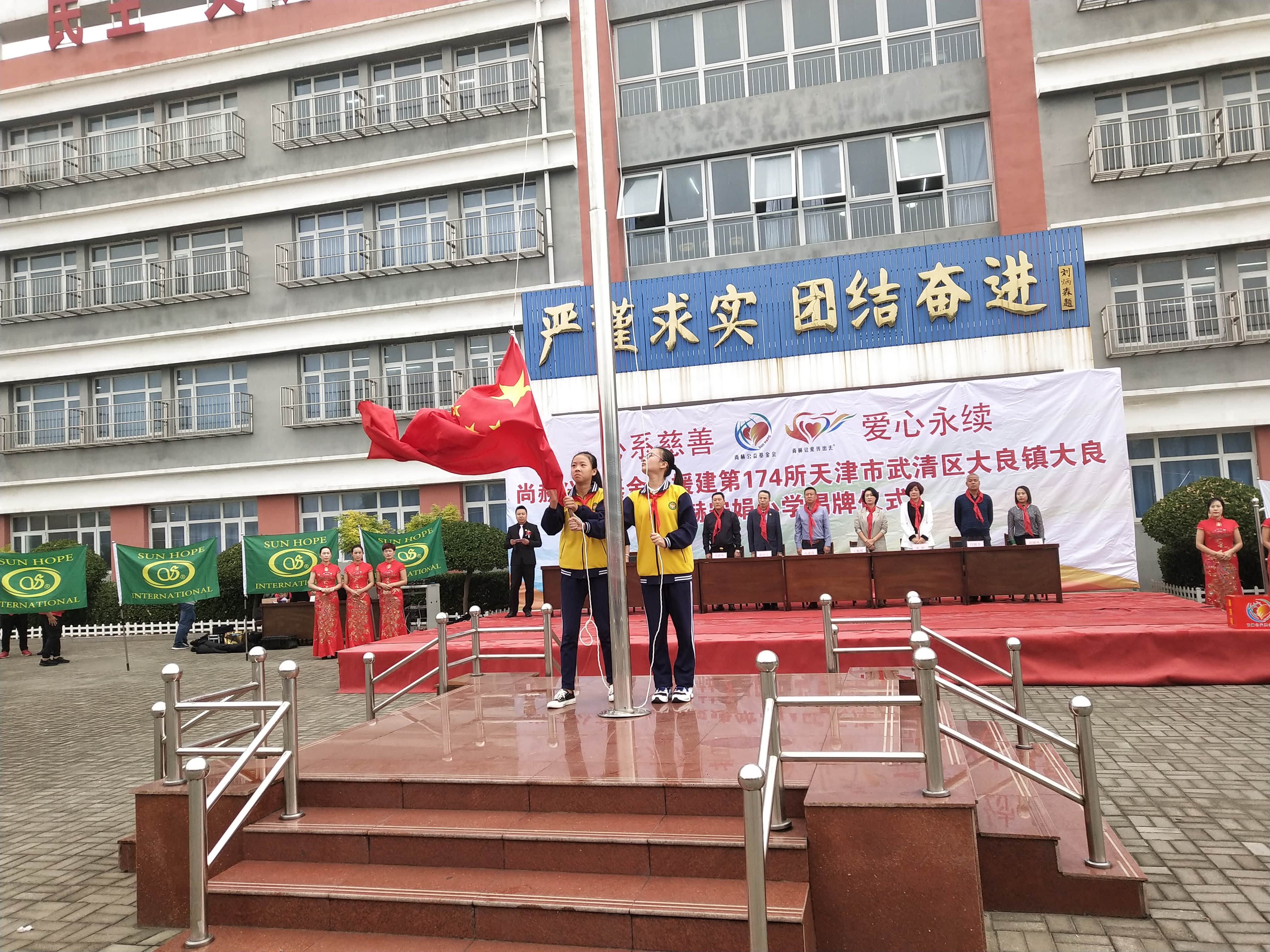 第174所 武清区大良镇大良大江平台-大江(中国)一站式服务平台
宋娟小学