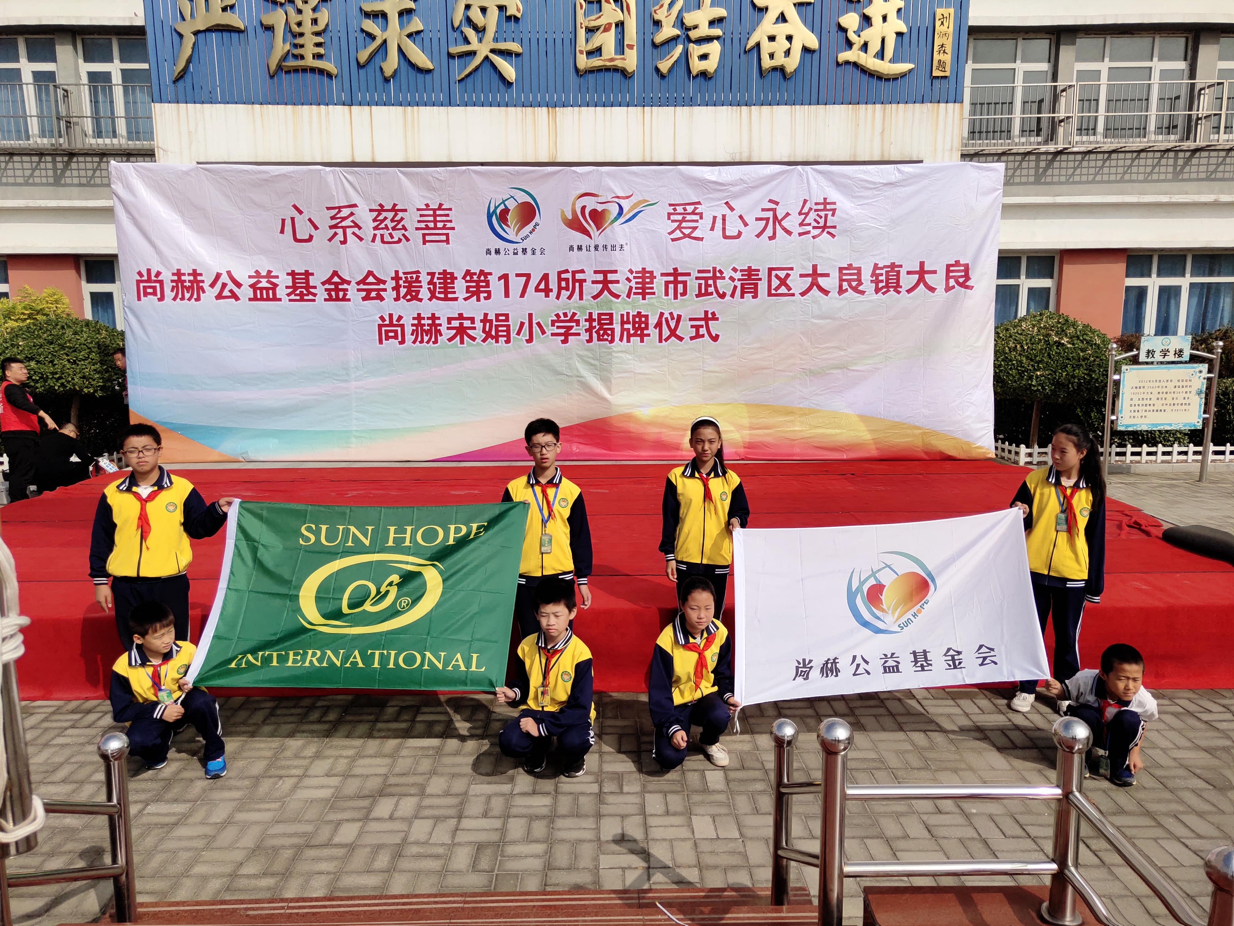 第174所 武清区大良镇大良大江平台-大江(中国)一站式服务平台
宋娟小学