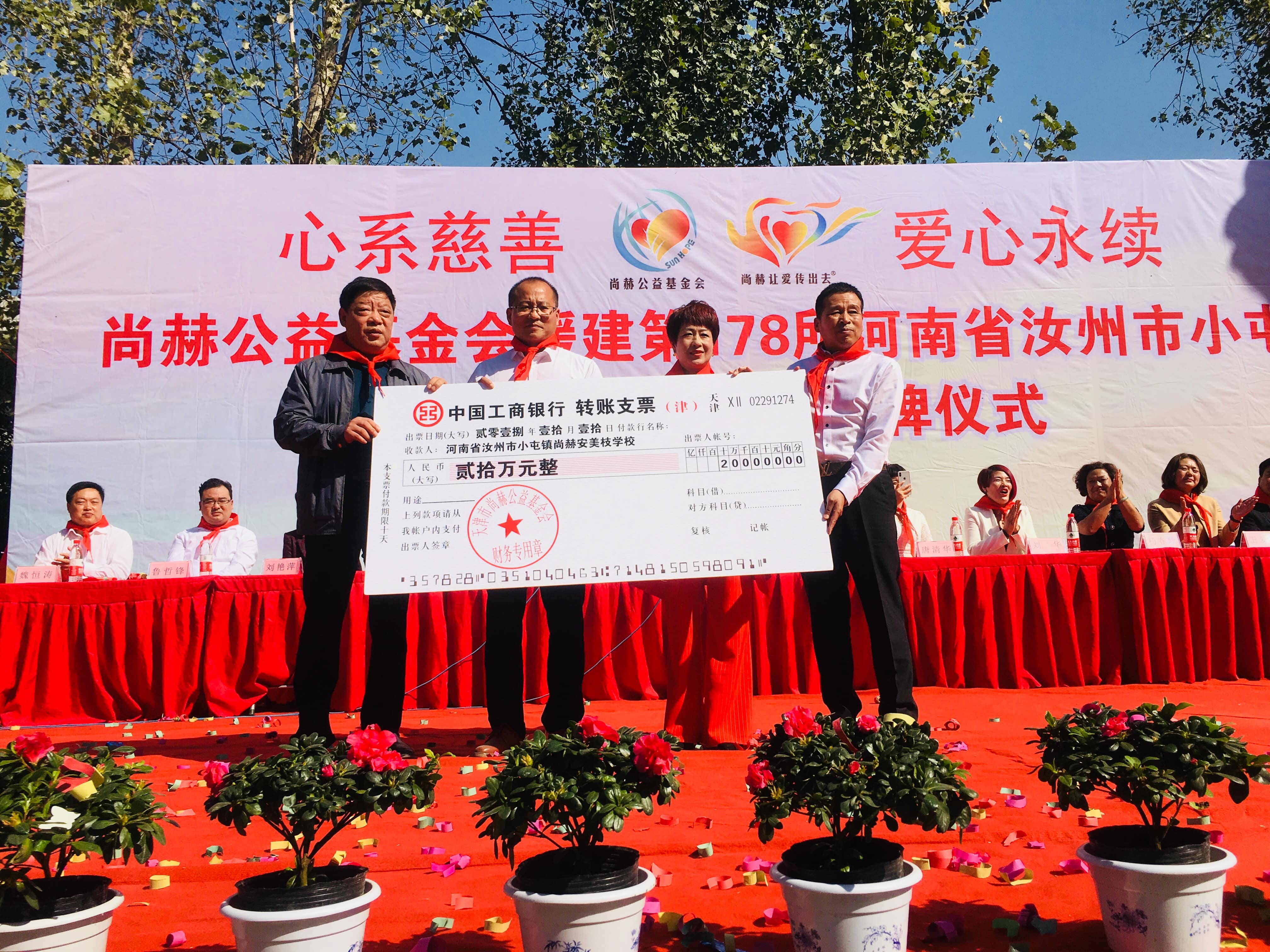 第178所 汝州市小屯镇大江平台-大江(中国)一站式服务平台
安美枝学校成功
