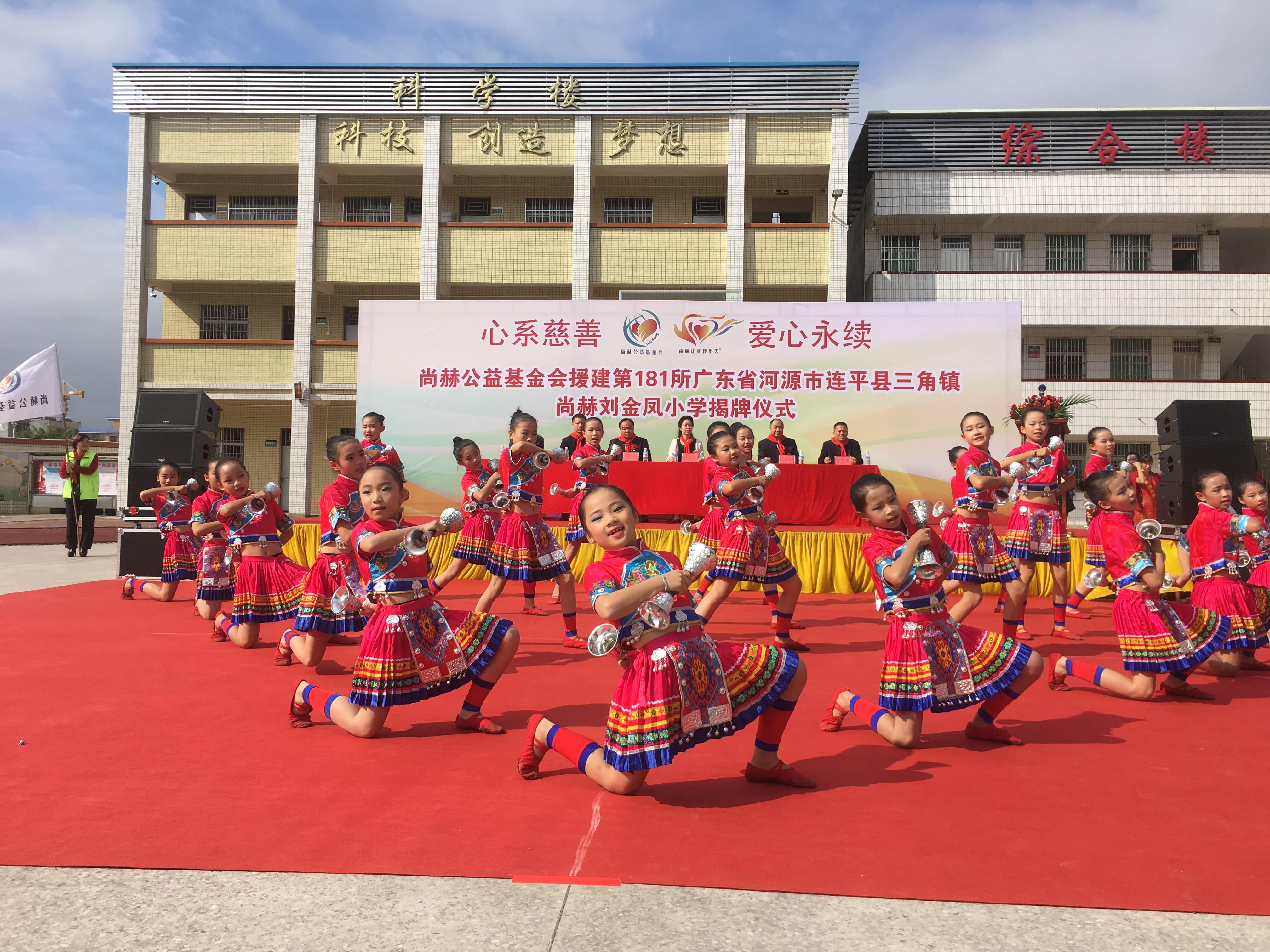 第181所 河源市连平县三角镇大江平台-大江(中国)一站式服务平台
刘金凤小学