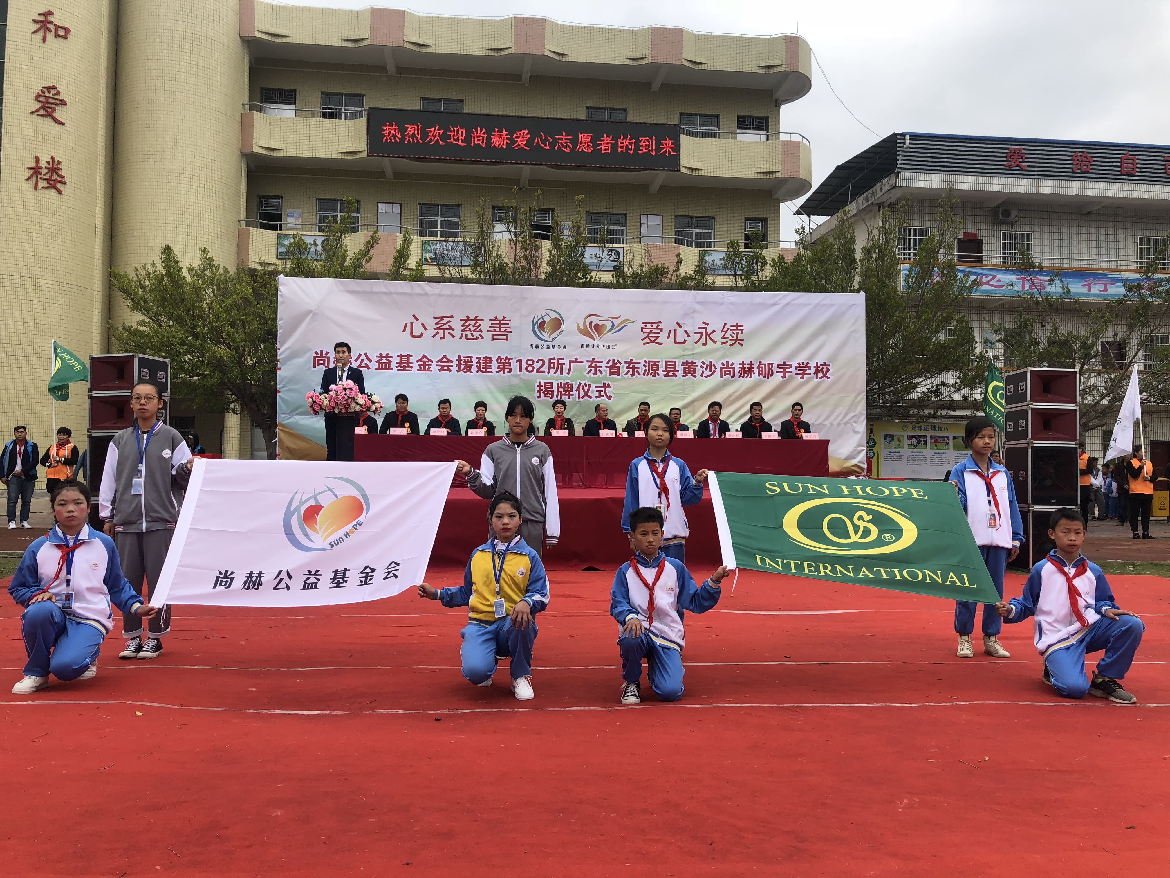 第182所 东源县黄沙大江平台-大江(中国)一站式服务平台
郇宇学校