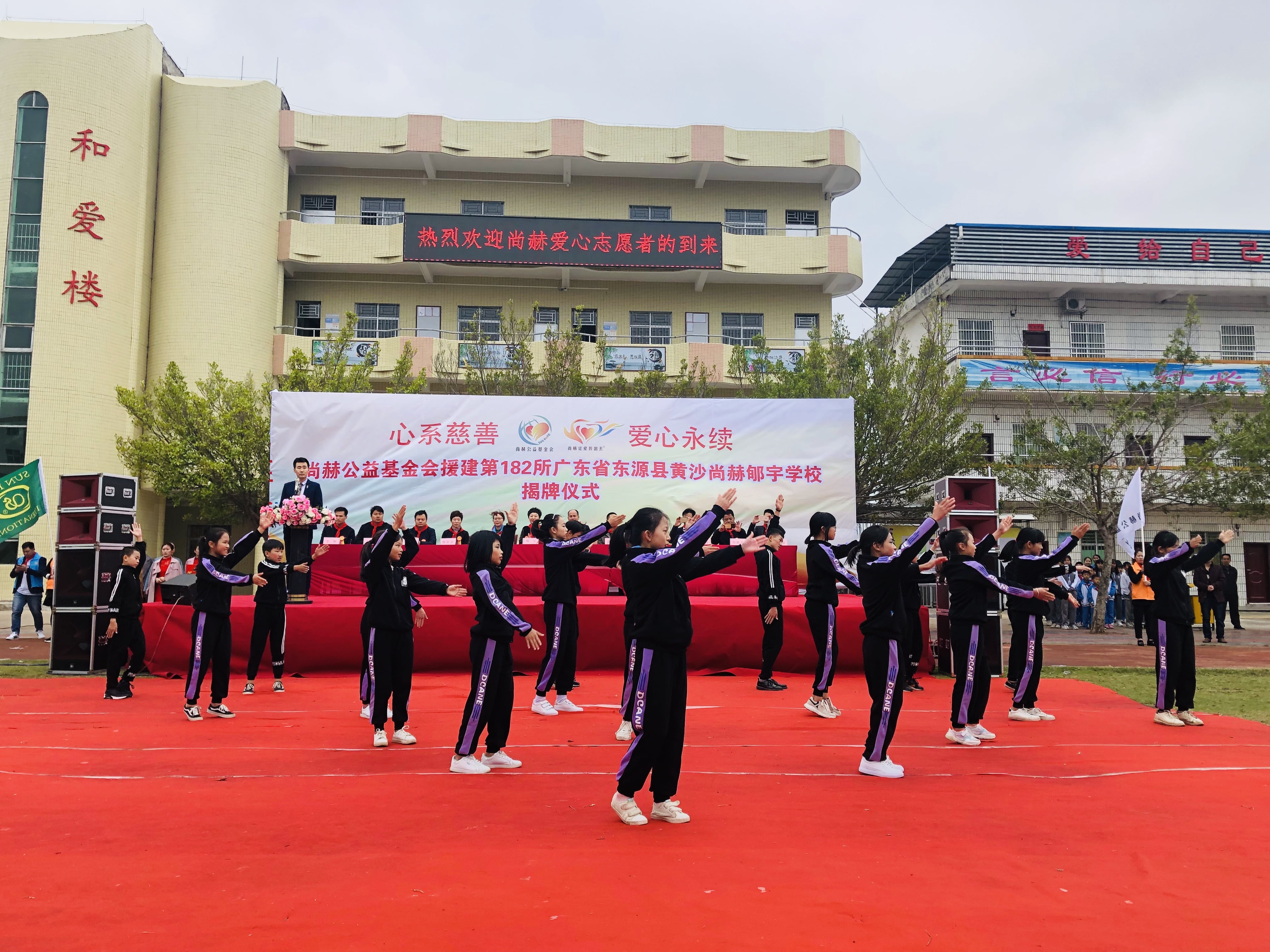 第182所 东源县黄沙大江平台-大江(中国)一站式服务平台
郇宇学校