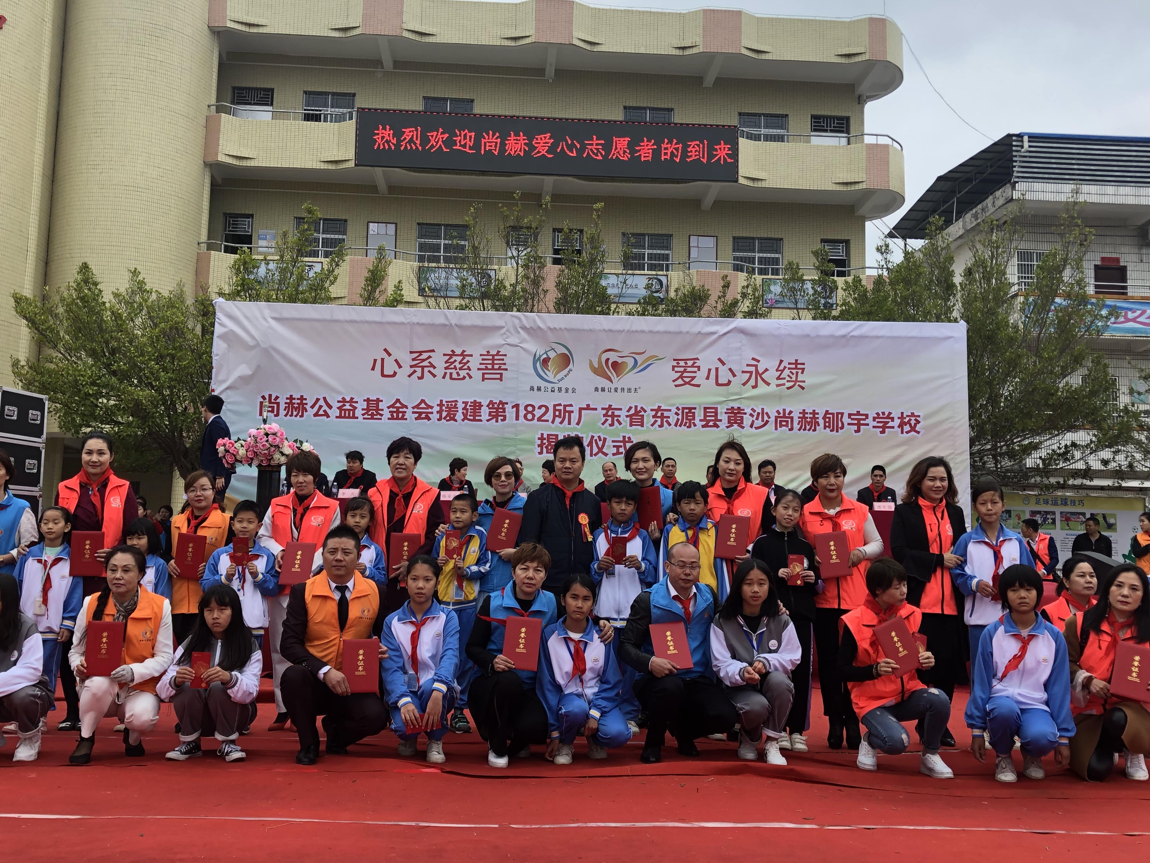 第182所 东源县黄沙大江平台-大江(中国)一站式服务平台
郇宇学校