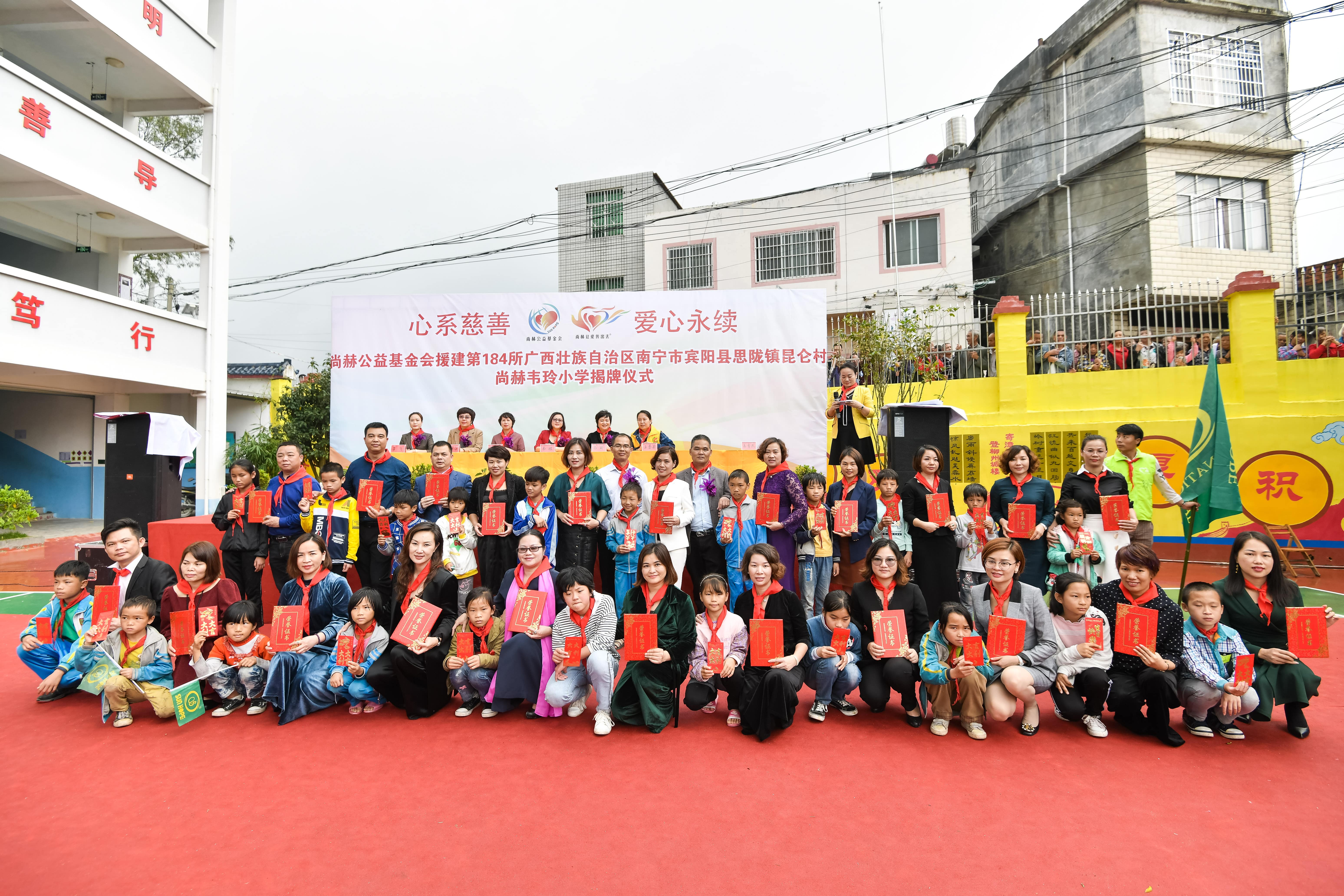 第184所  南宁市宾阳县思陇镇昆仑村大江平台-大江(中国)一站式服务平台
韦玲小学
