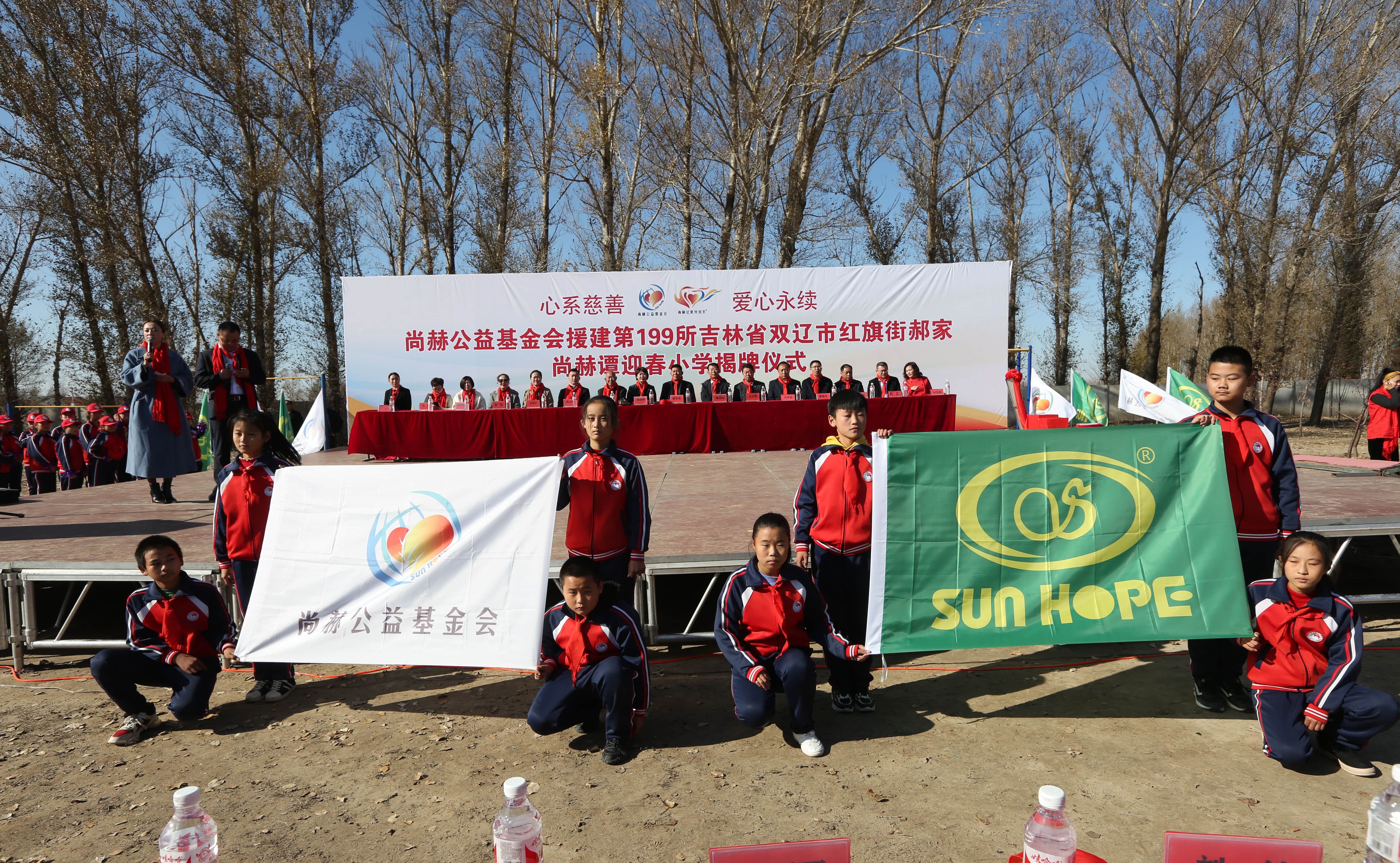 第199所 双辽市红旗街郝家大江平台-大江(中国)一站式服务平台
谭迎春小学