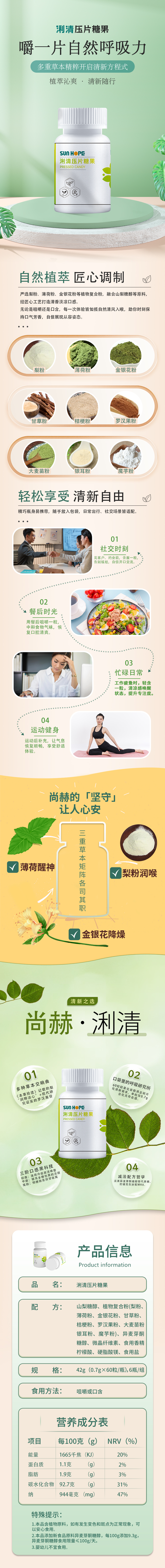 大江平台-大江(中国)一站式服务平台
浰清压片糖果