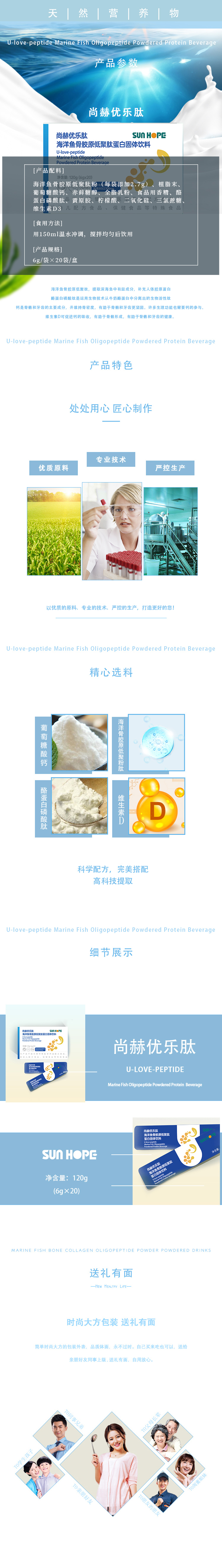大江平台-大江(中国)一站式服务平台
优乐肽海洋鱼骨胶原低聚肽蛋白固体饮料