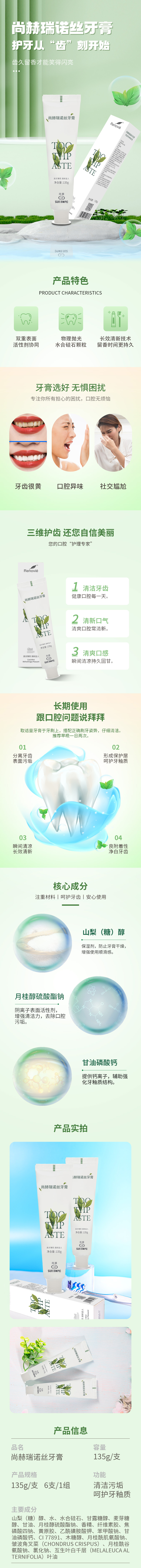大江平台-大江(中国)一站式服务平台
瑞诺丝牙膏